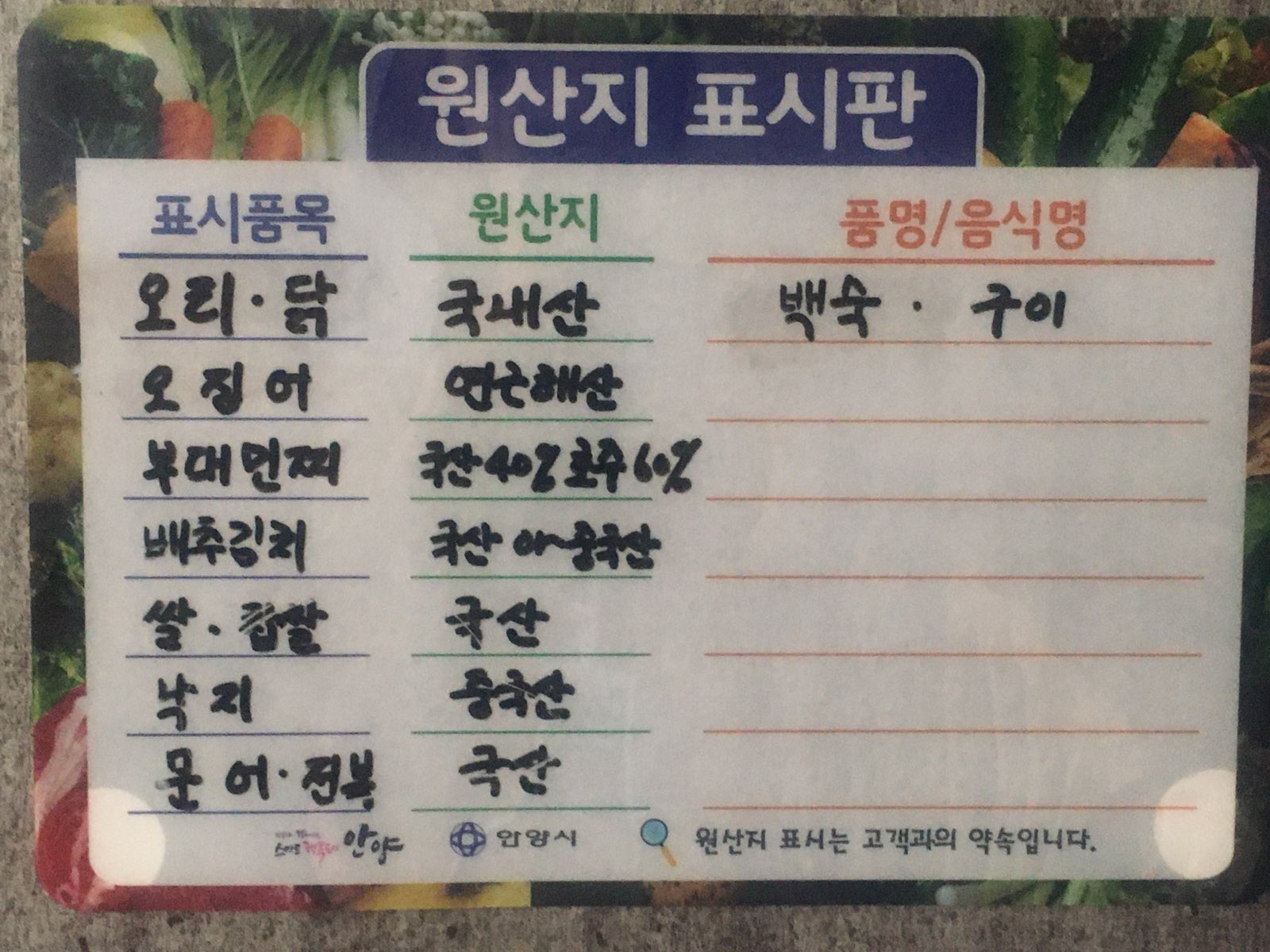 약선오리