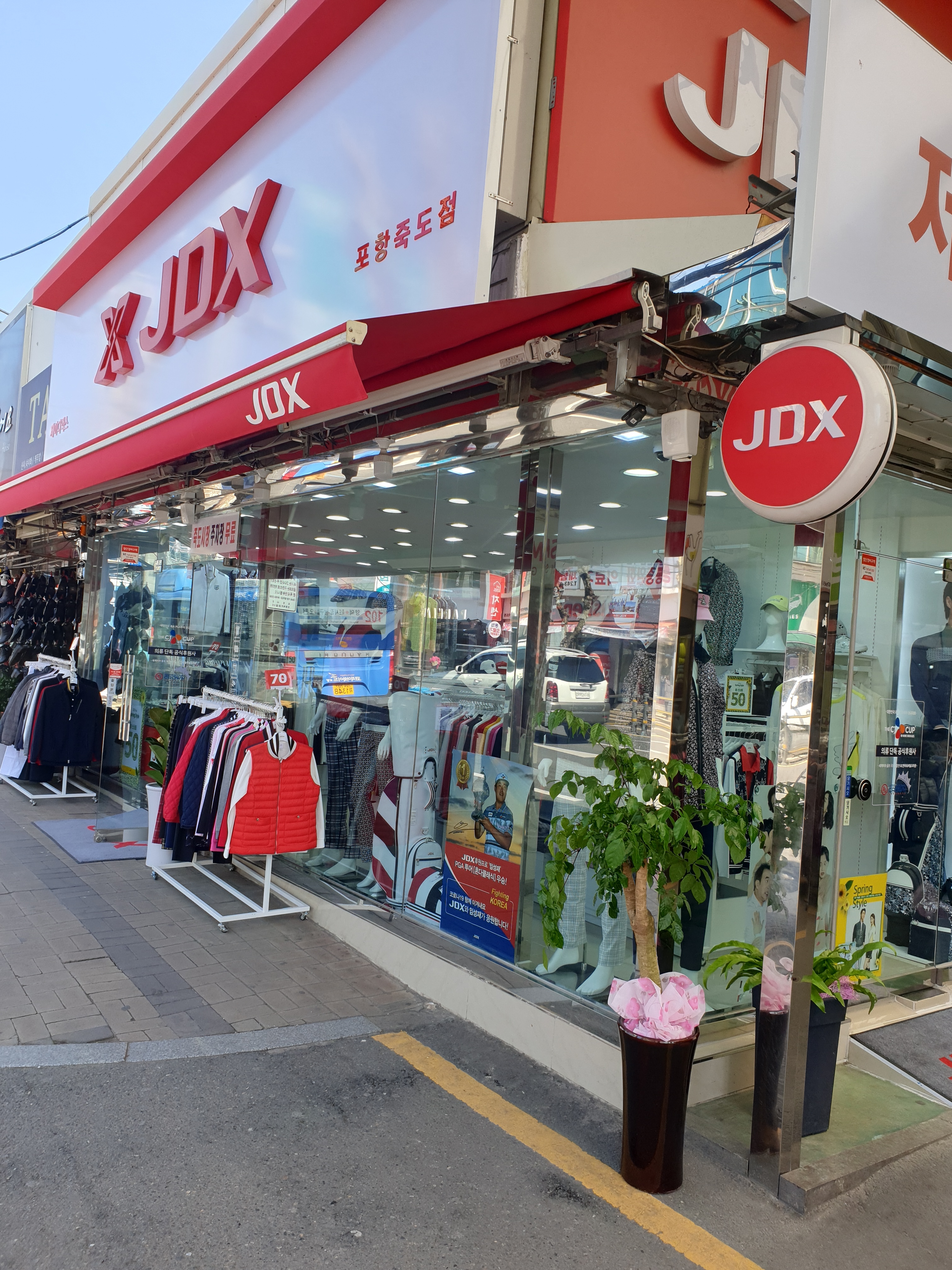 JDX 포항죽도점