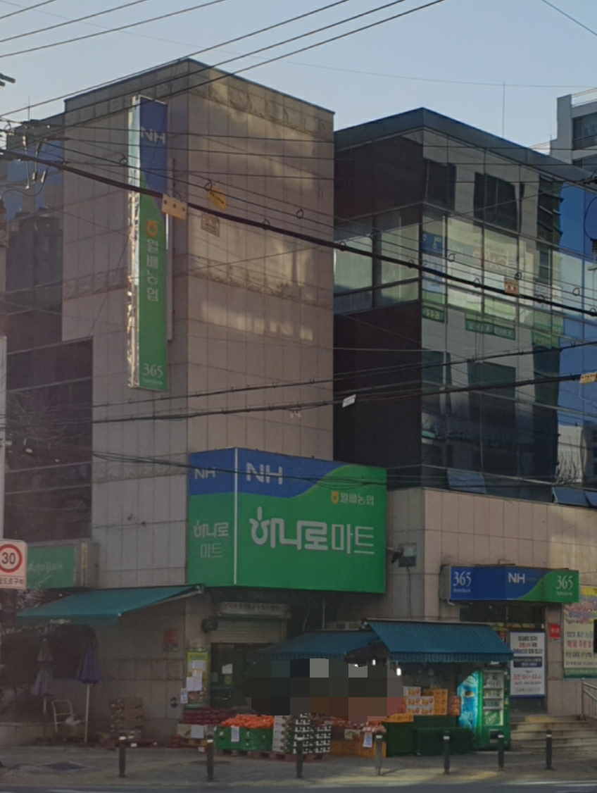 하나로마트 월배농협대덕점