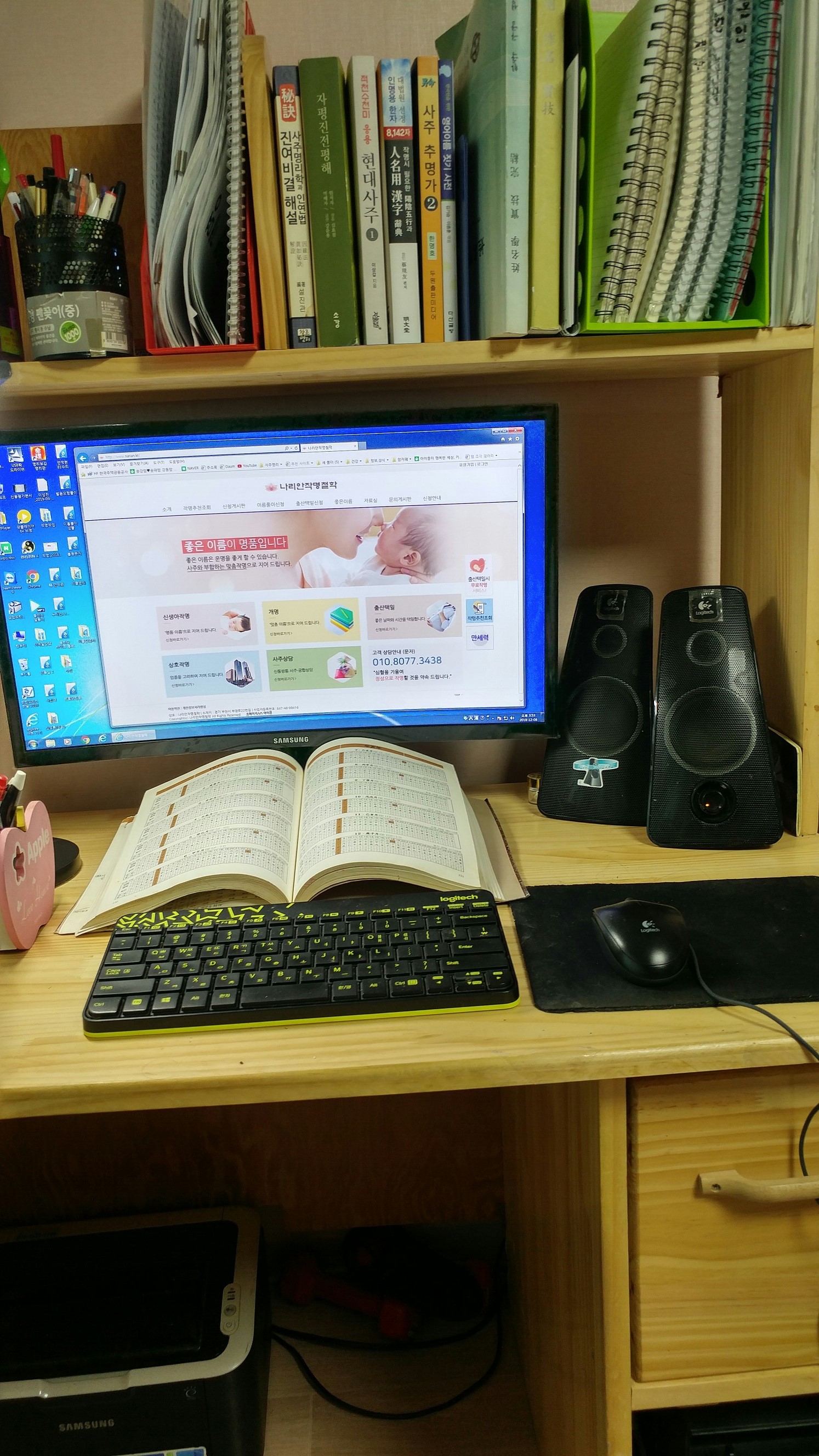 나리안작명철학