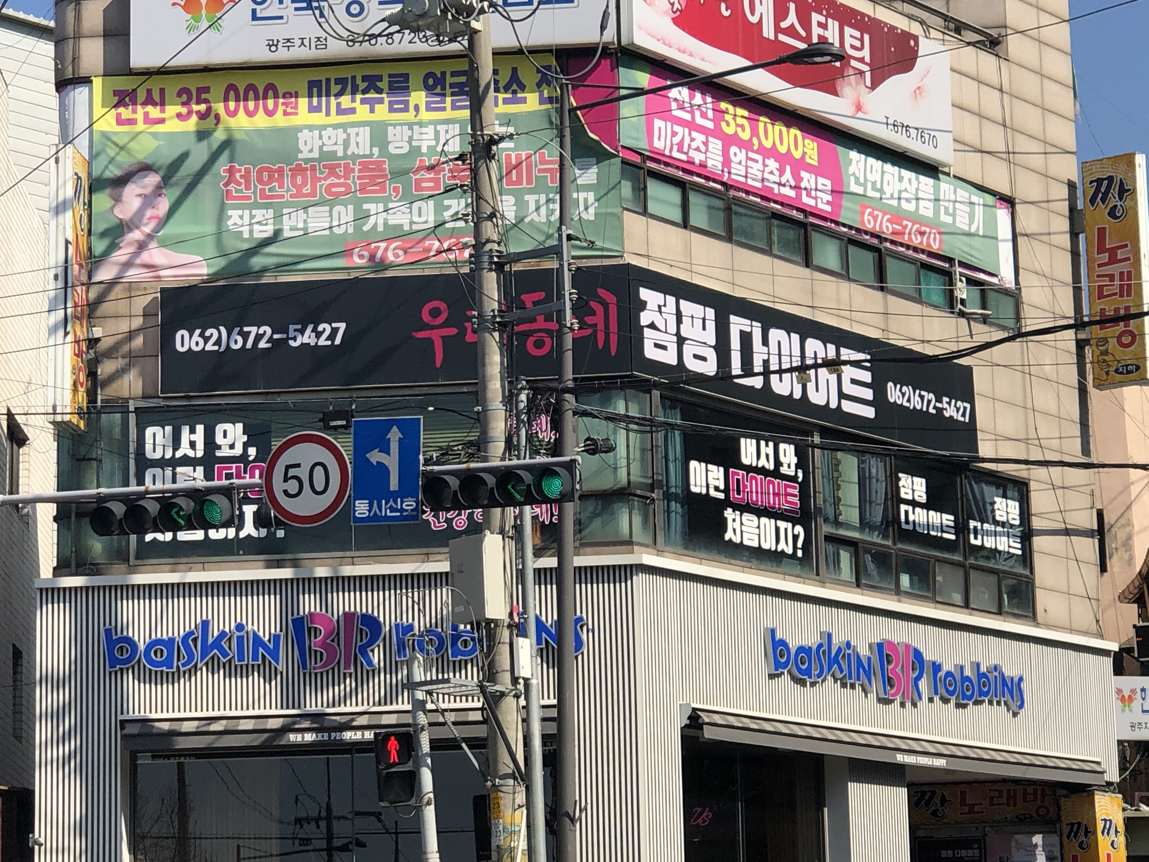 우리동네점핑다이어트