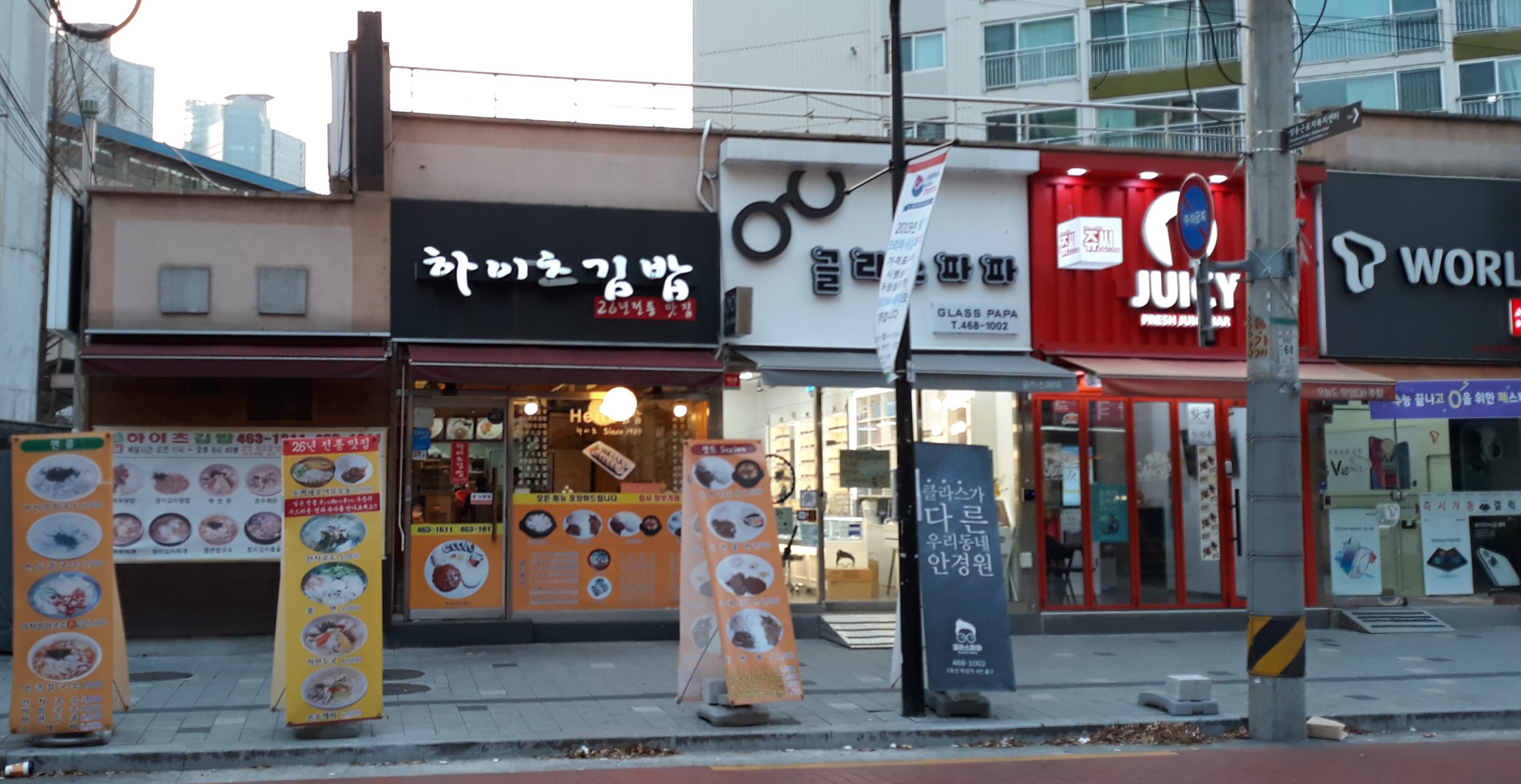 글라스파파안경원 대표 이미지