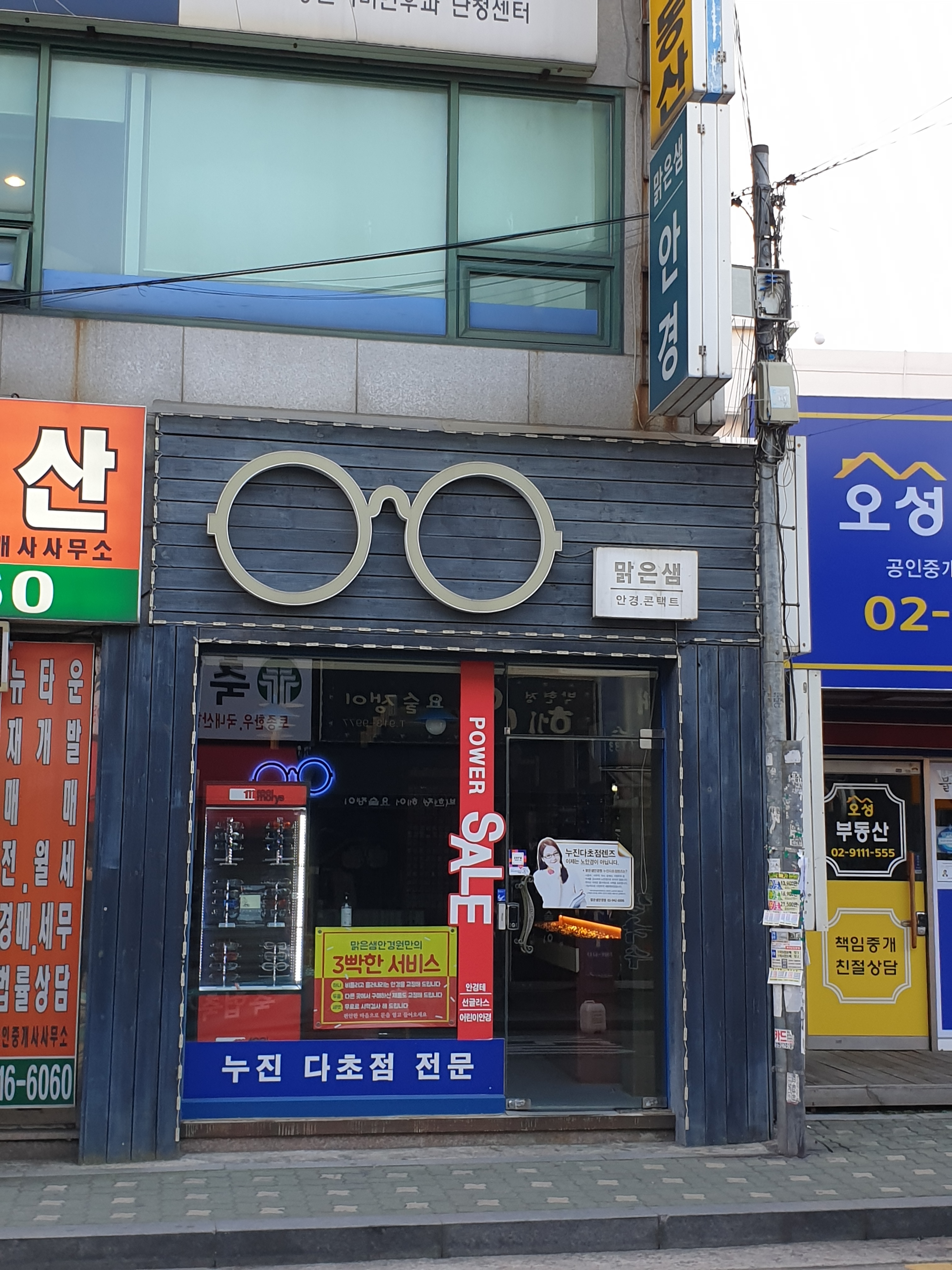 맑은샘안경원 대표 이미지