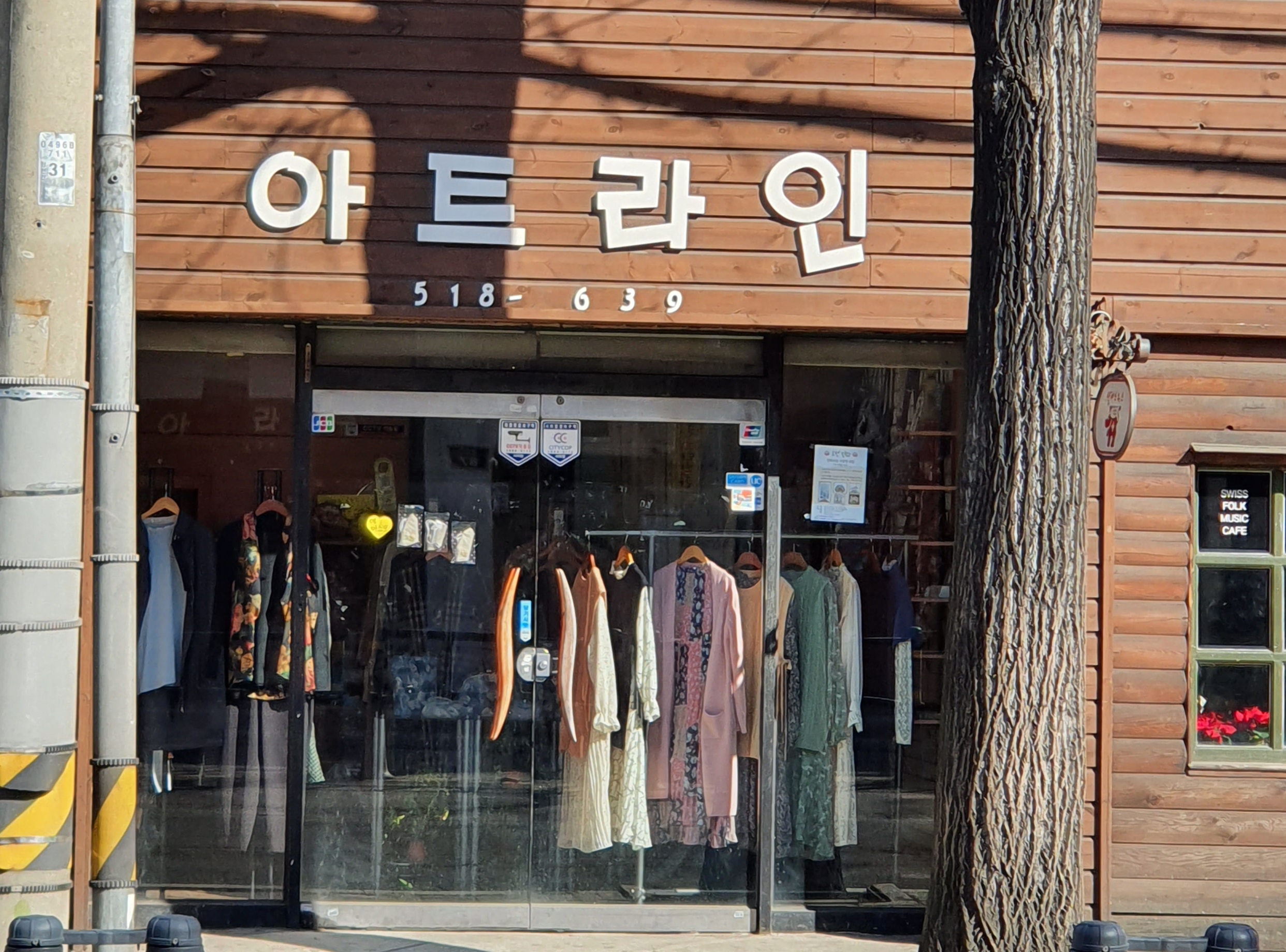 아트라인