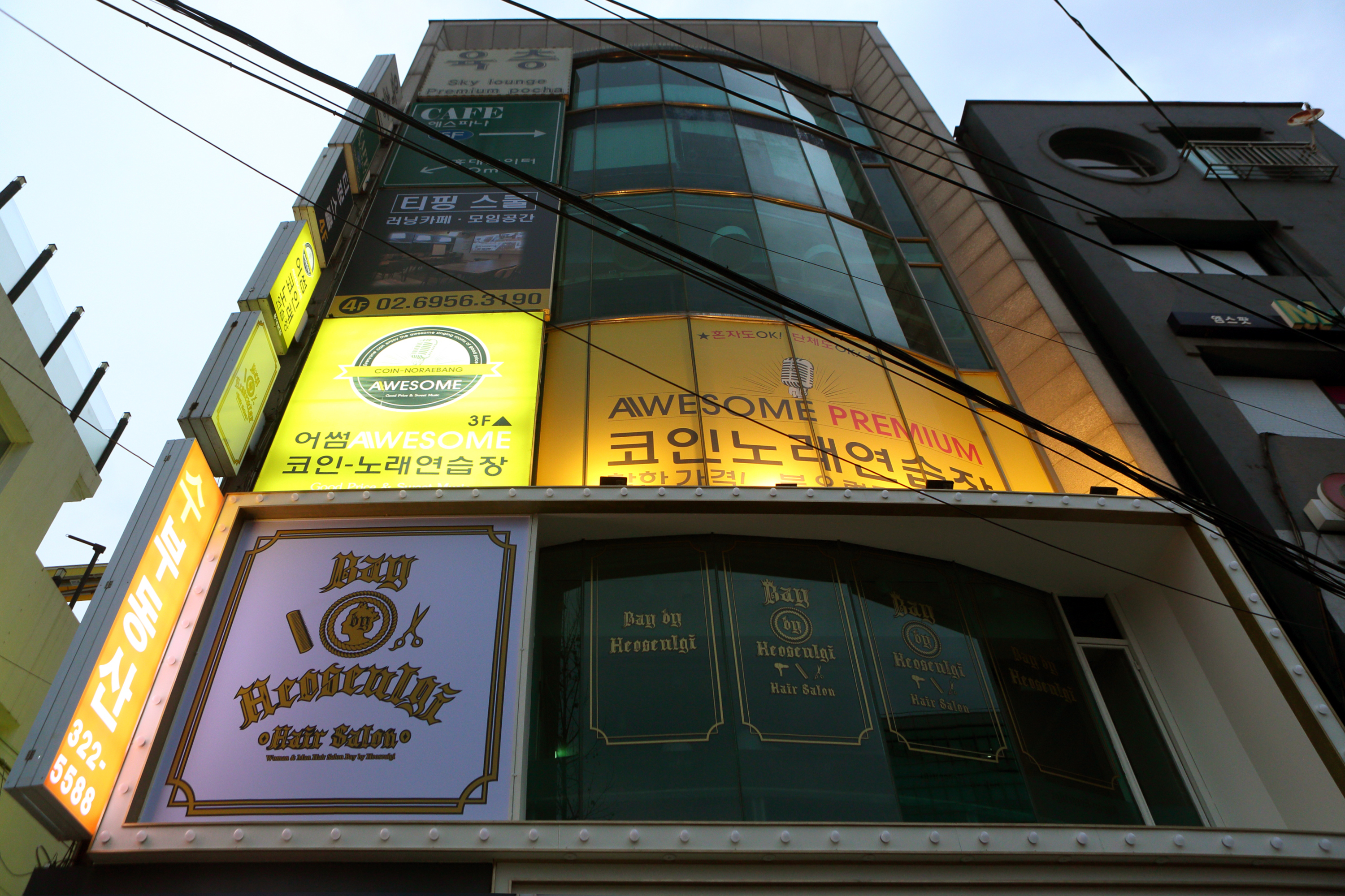 어썸코인노래연습장