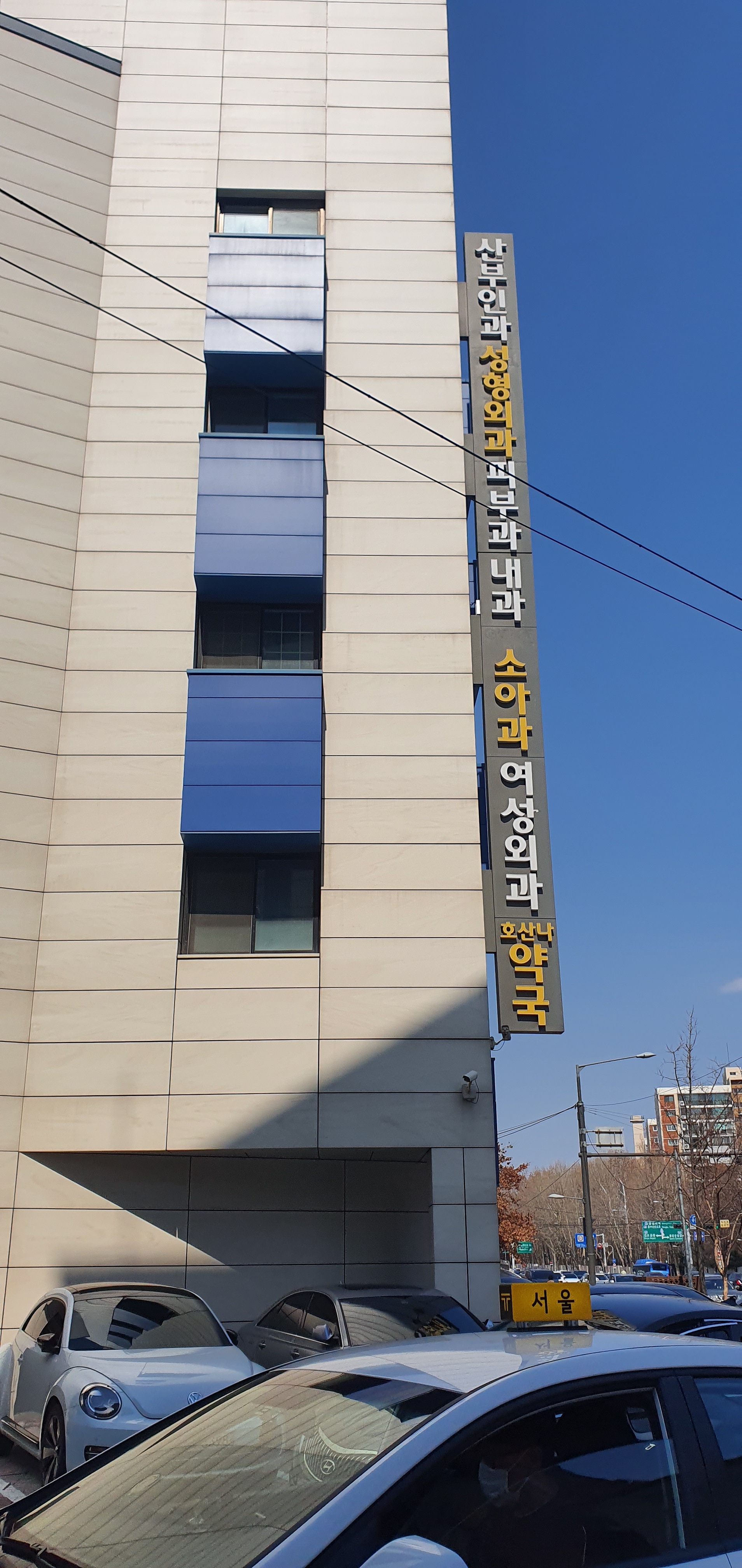 호산여성병원