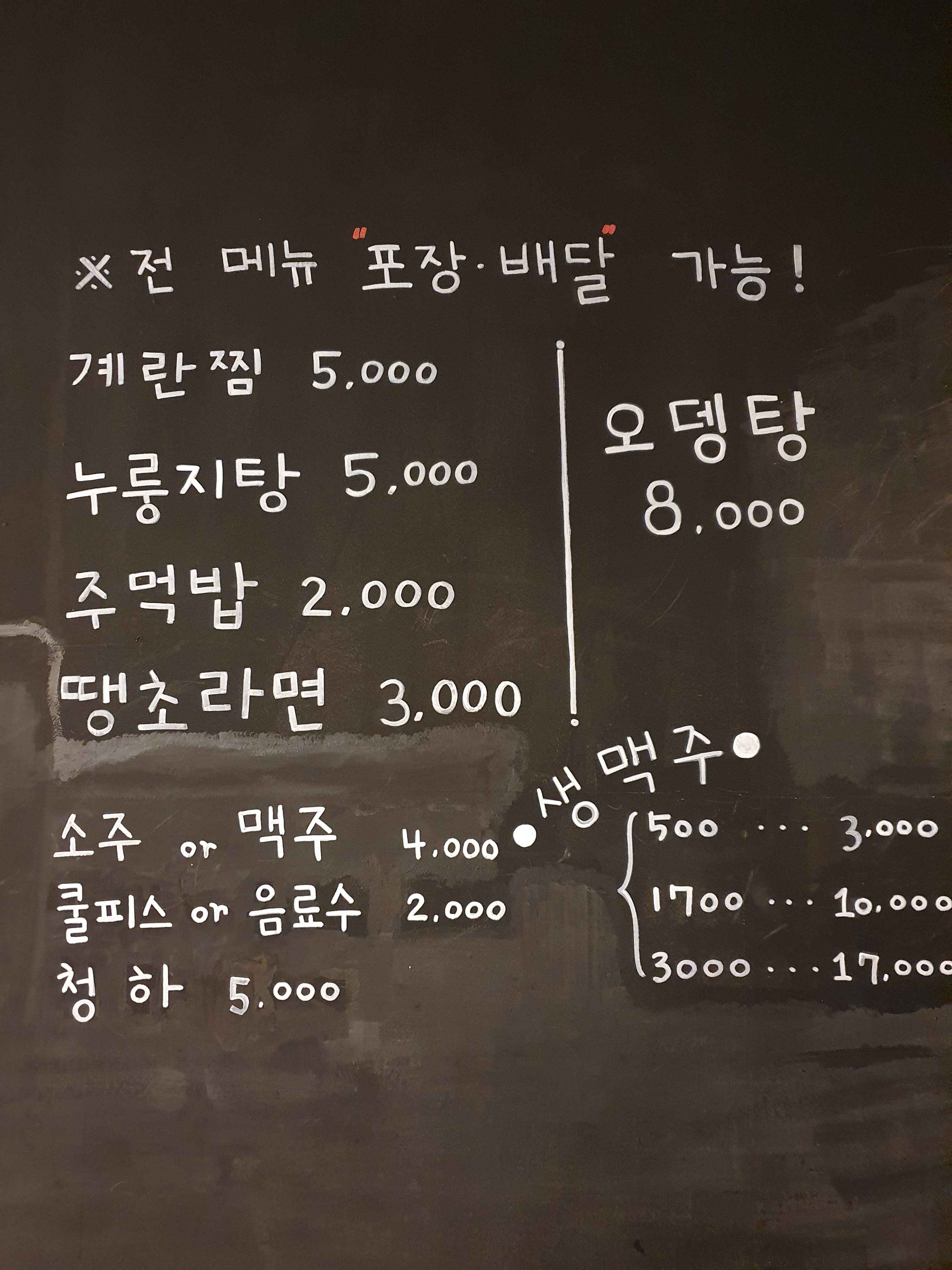 광닭발 비전본점