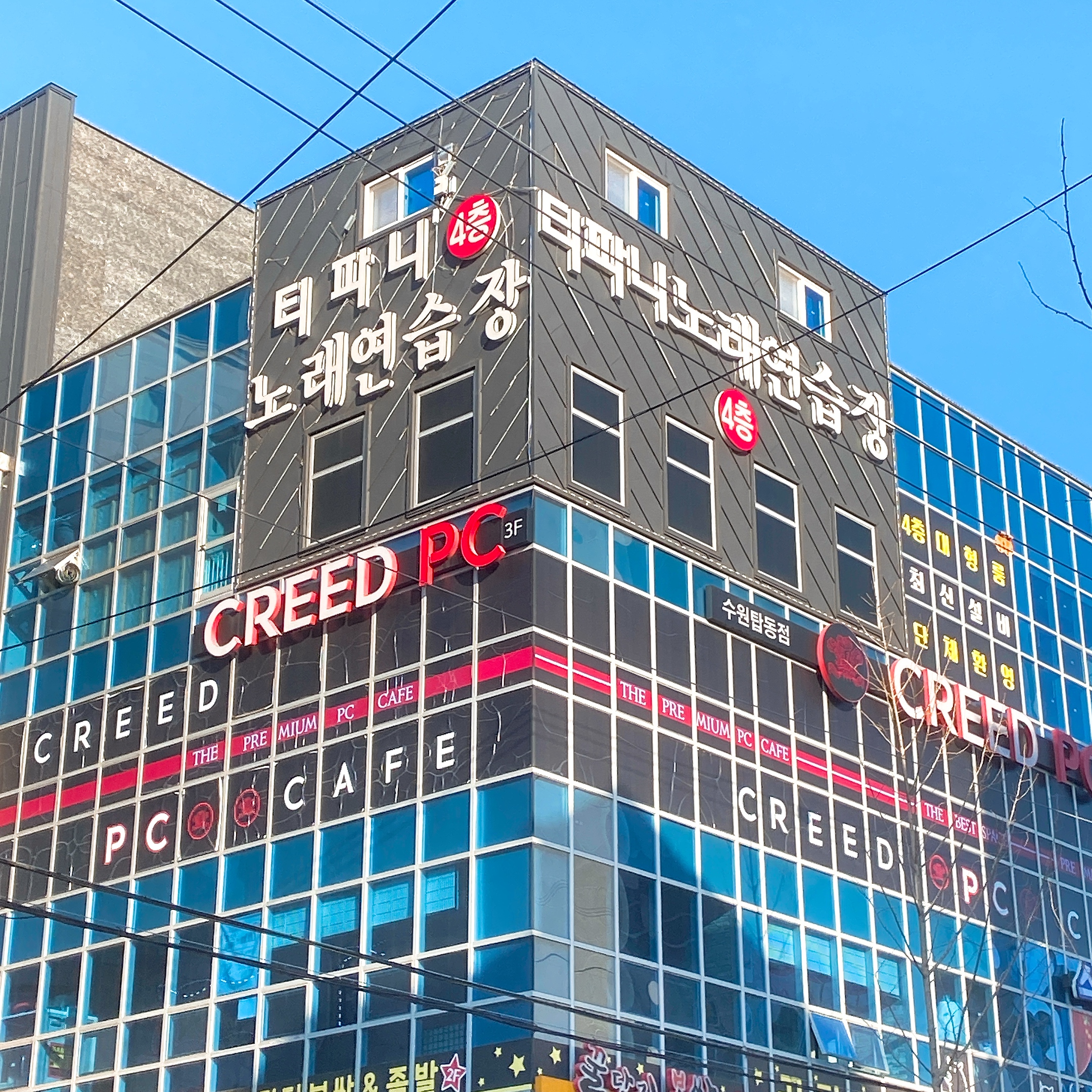 티파니노래연습장