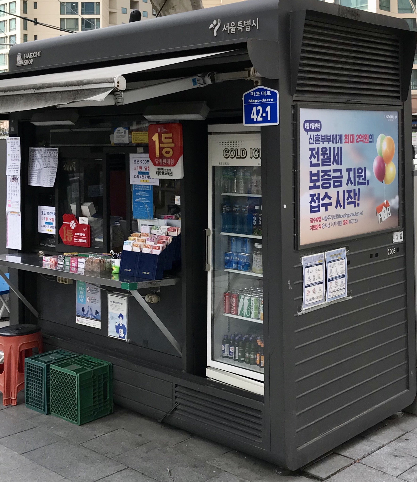 로또복권판매소