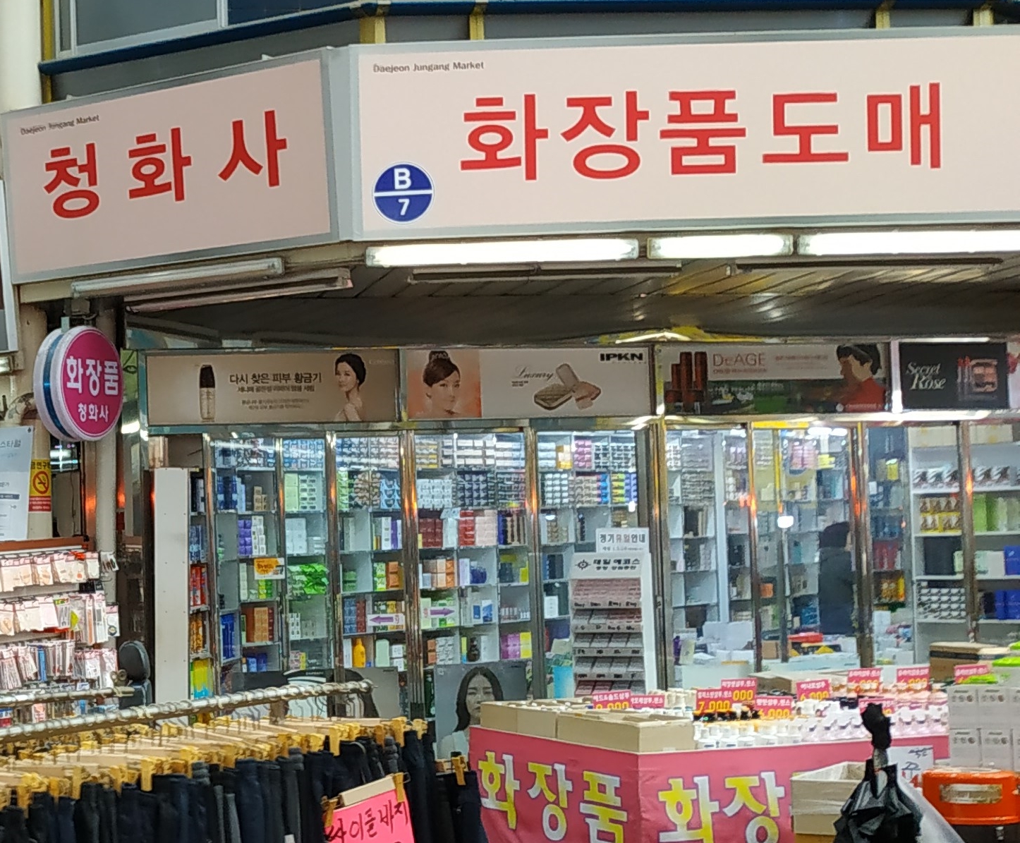 청화사 대표 이미지