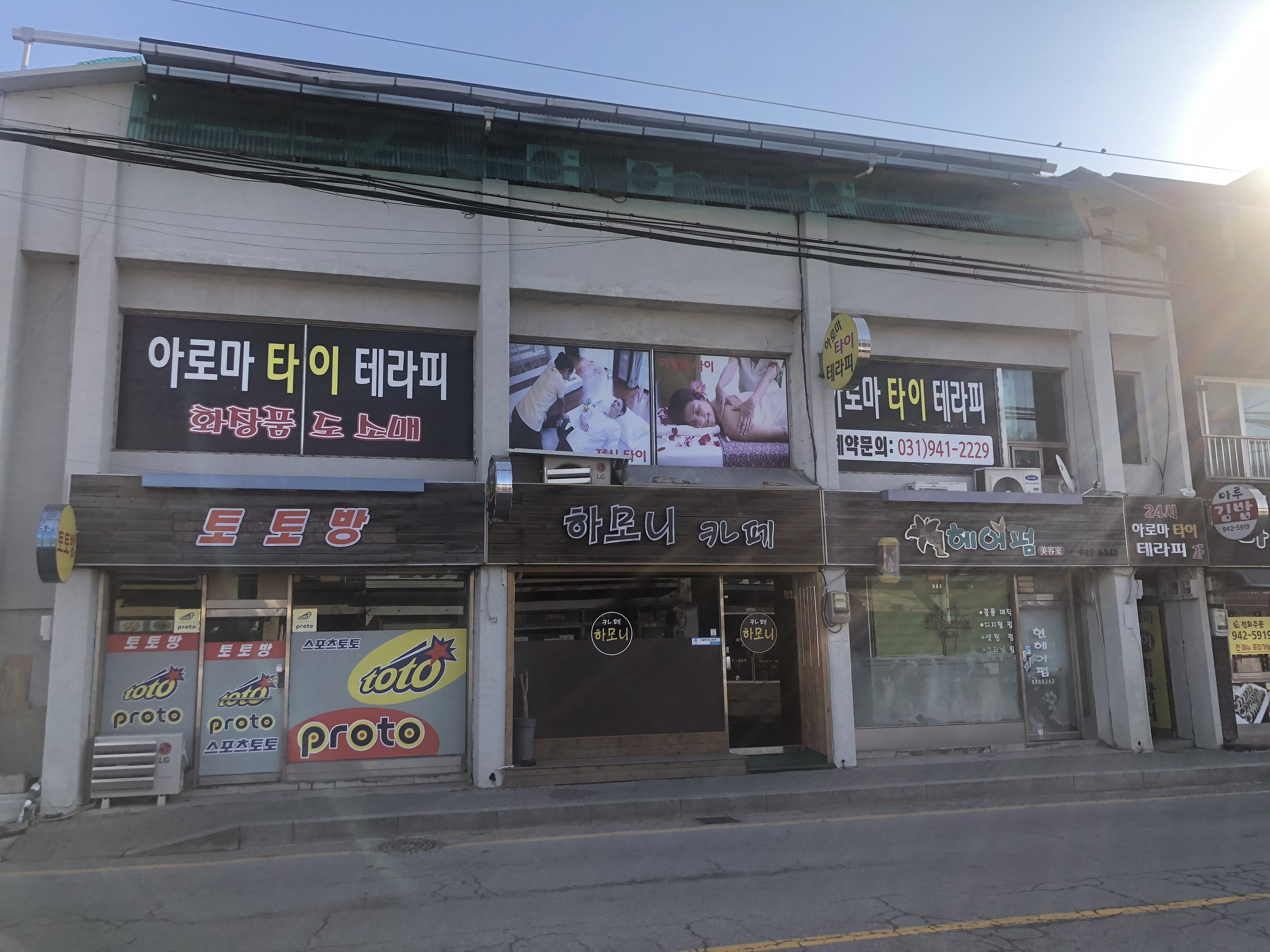 아로마타이테라피