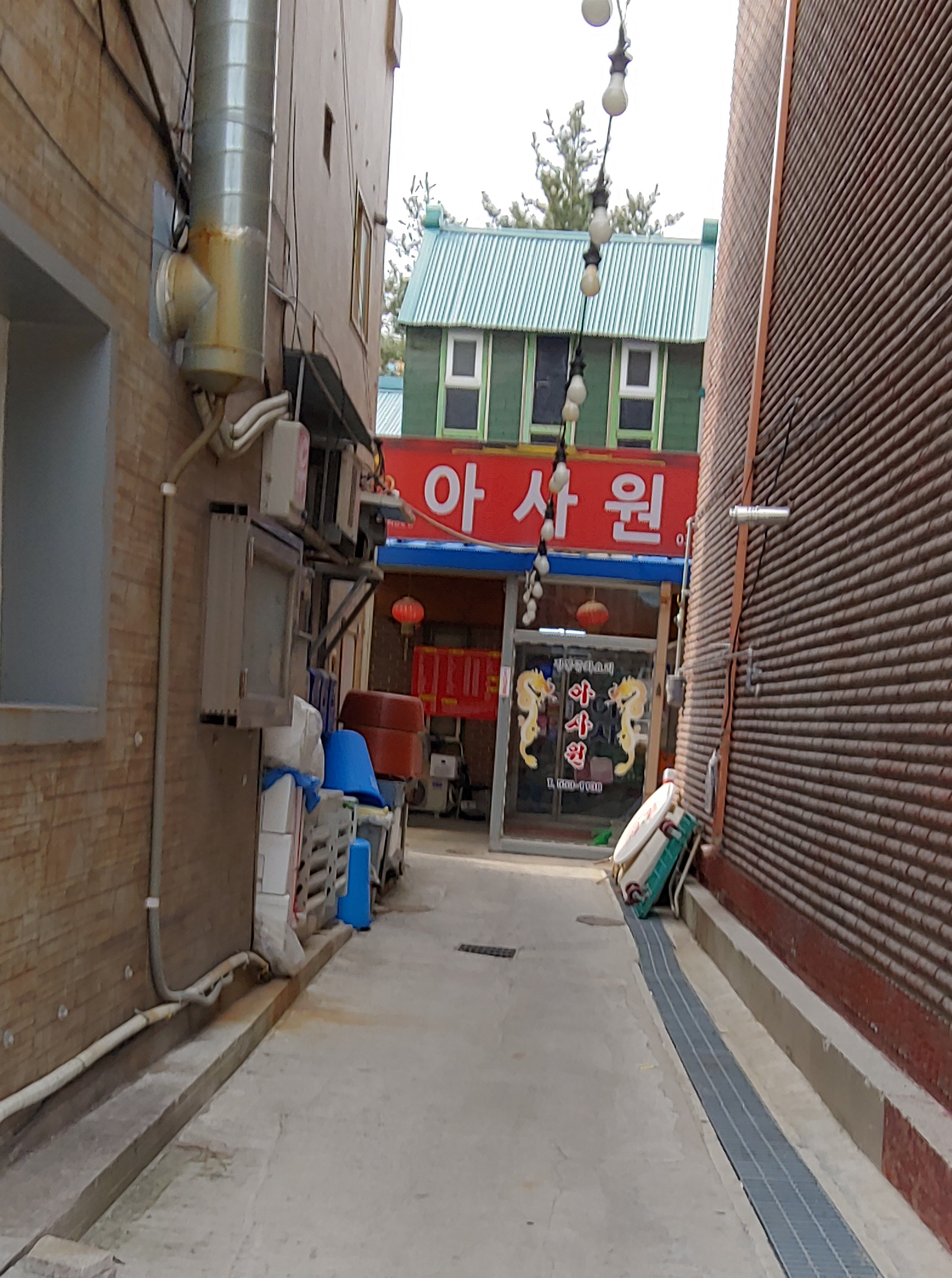 아사원
