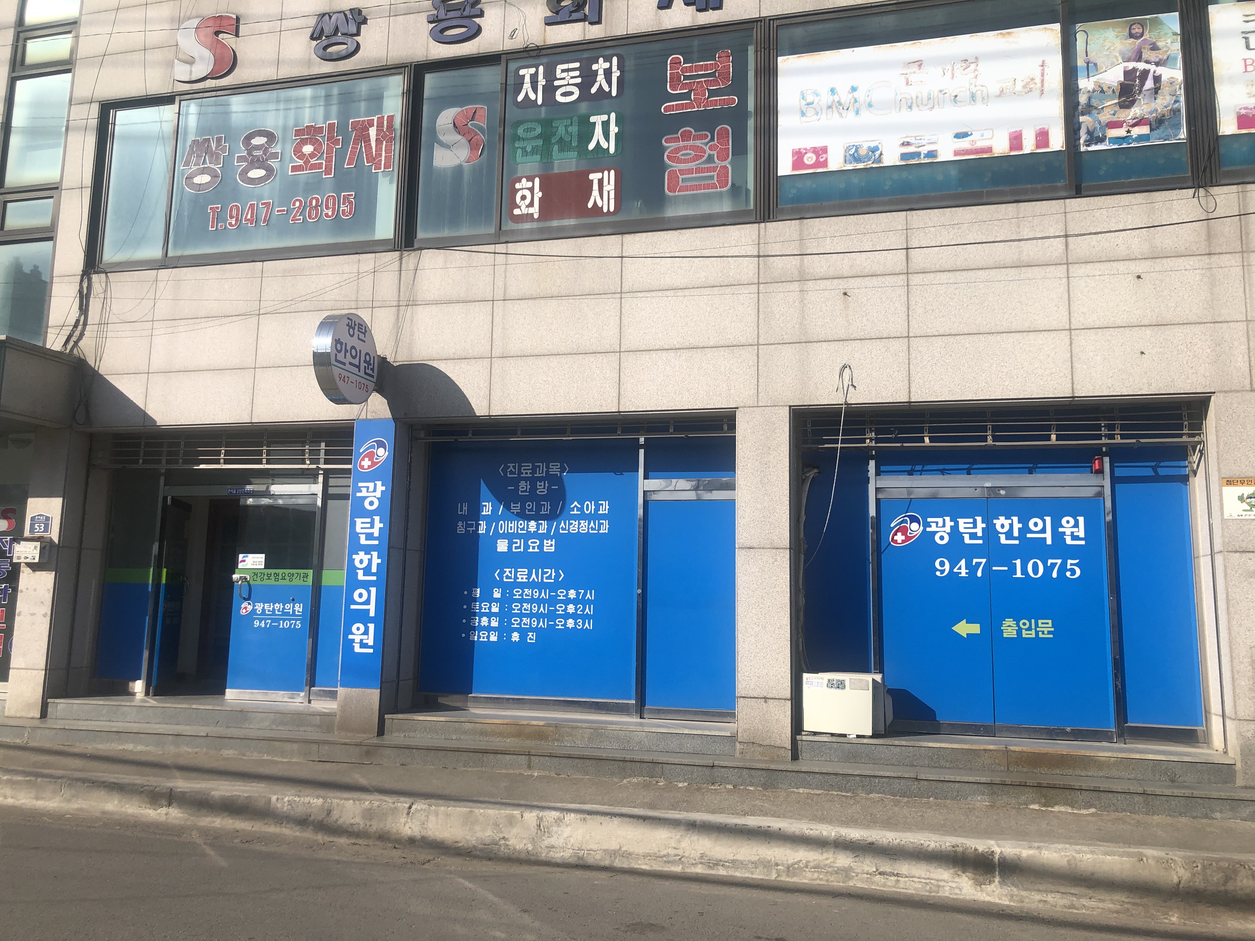 광탄한의원 대표 이미지