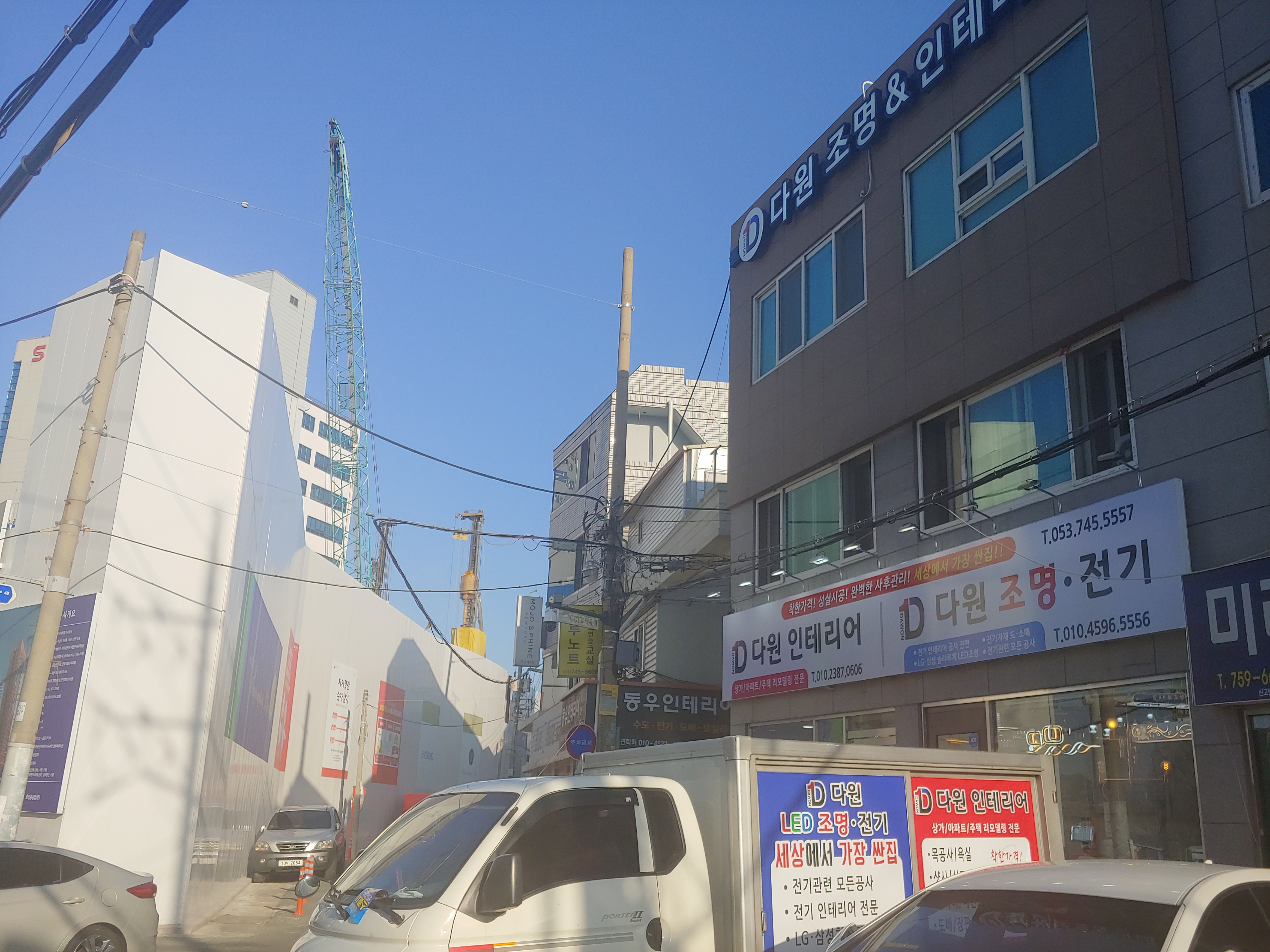 다원조명전기&인테리어