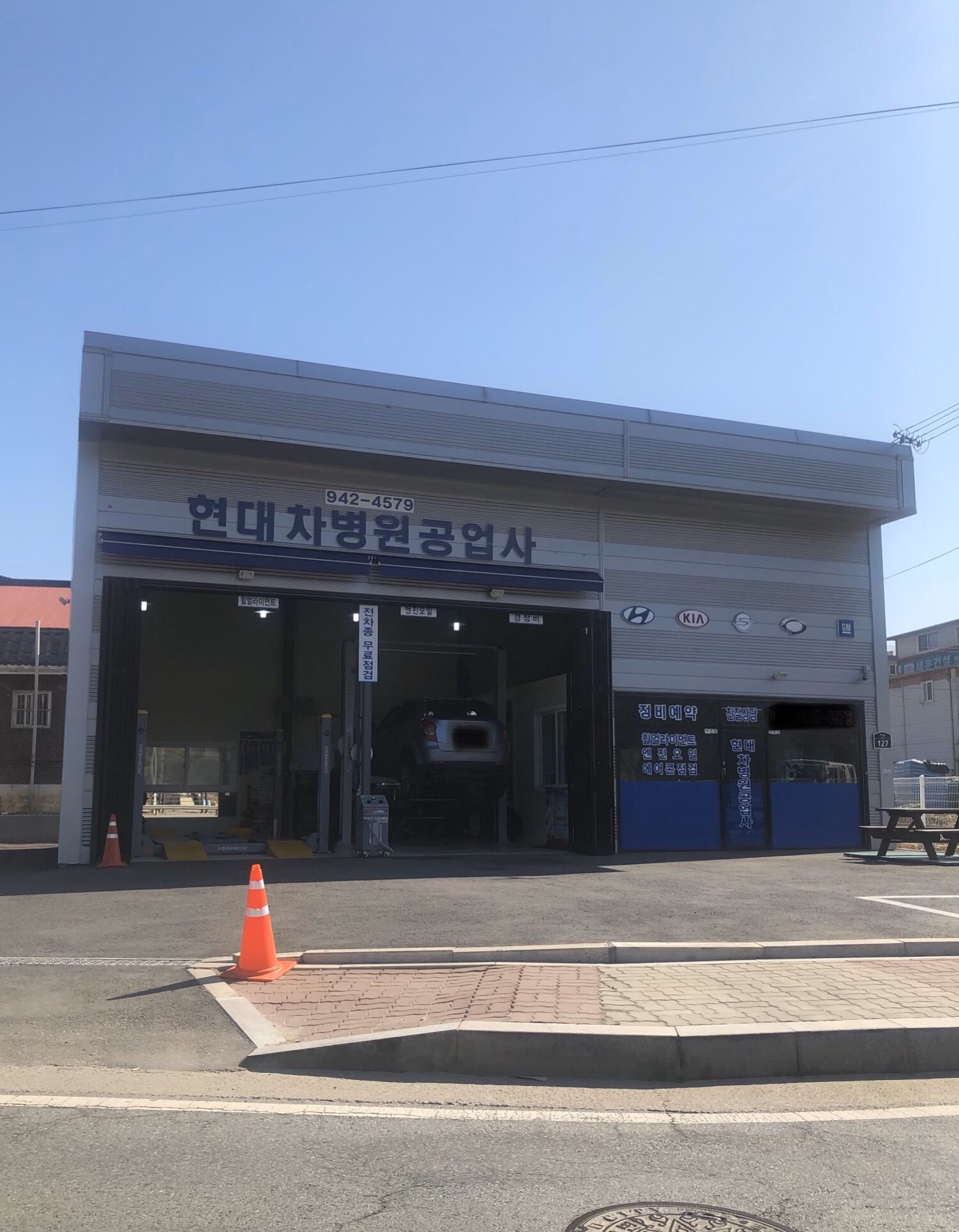 현대차병원공업사