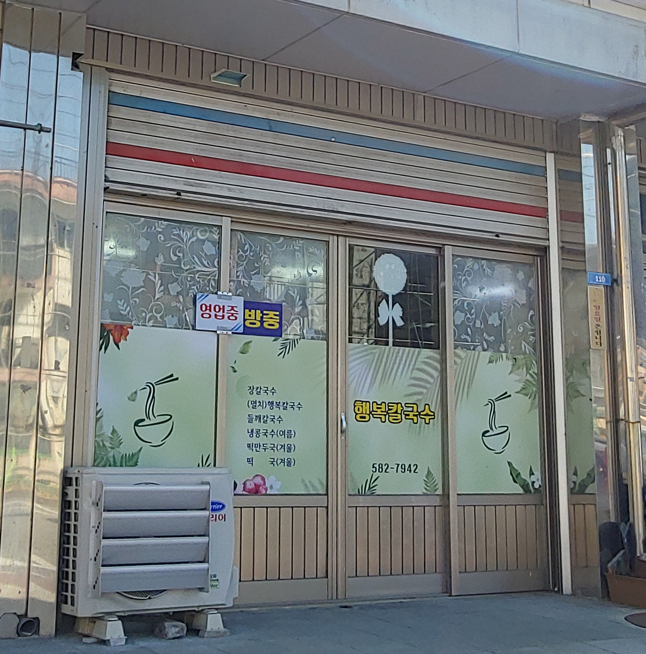 행복칼국수 대표 이미지