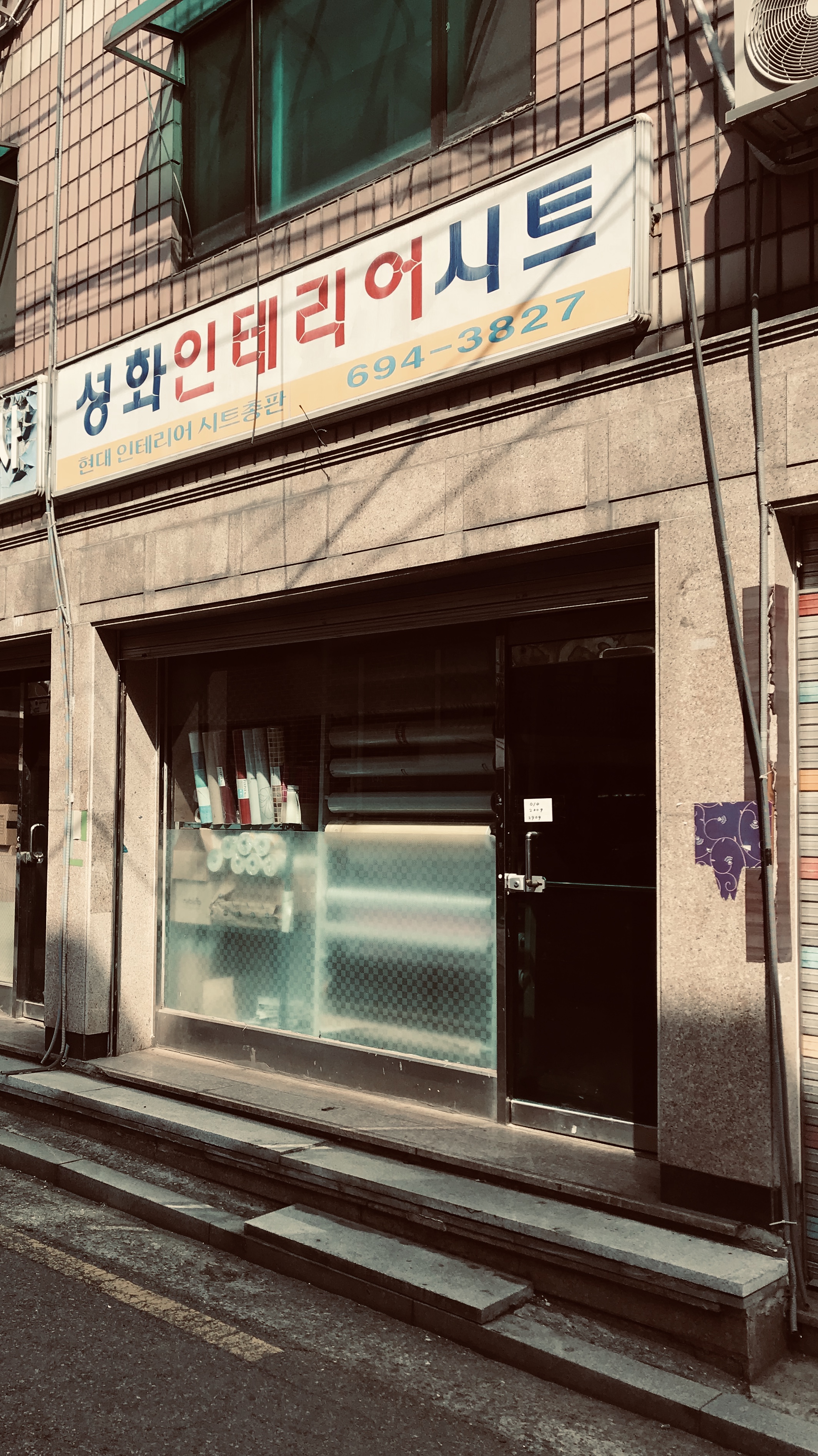 성화인테리어시트