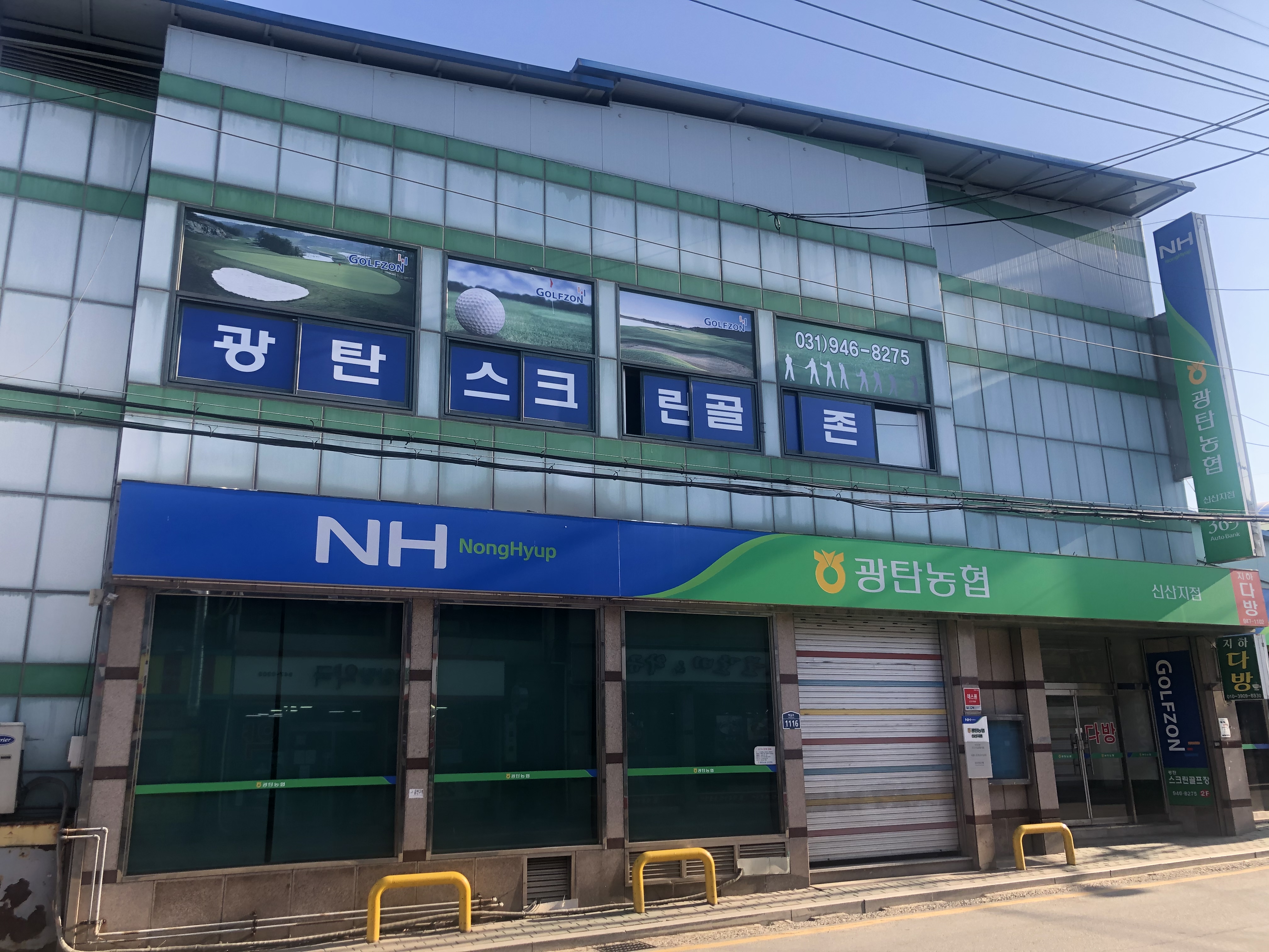 광탄스크린골프존