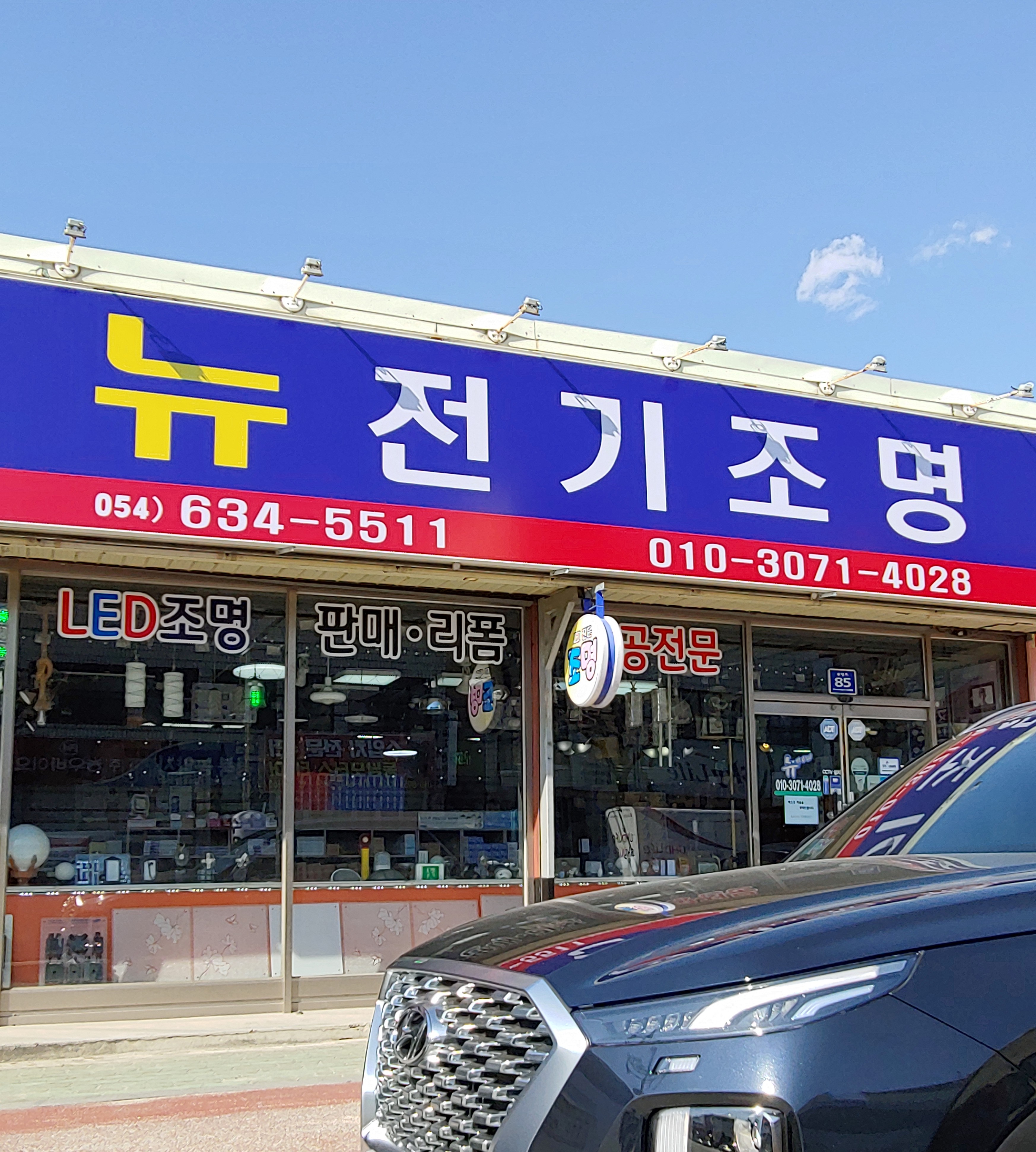 뉴전기조명