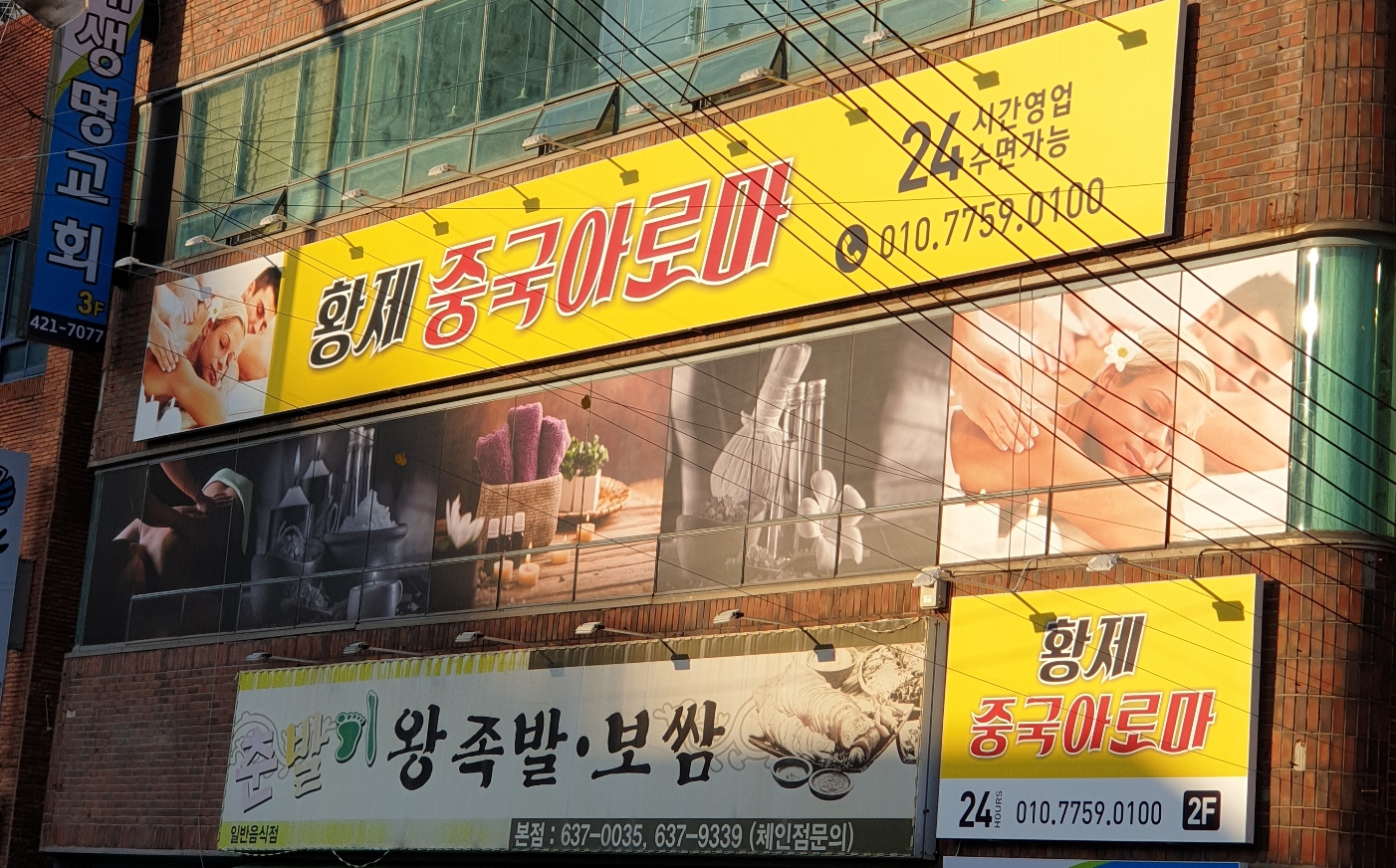 황제중국아로마