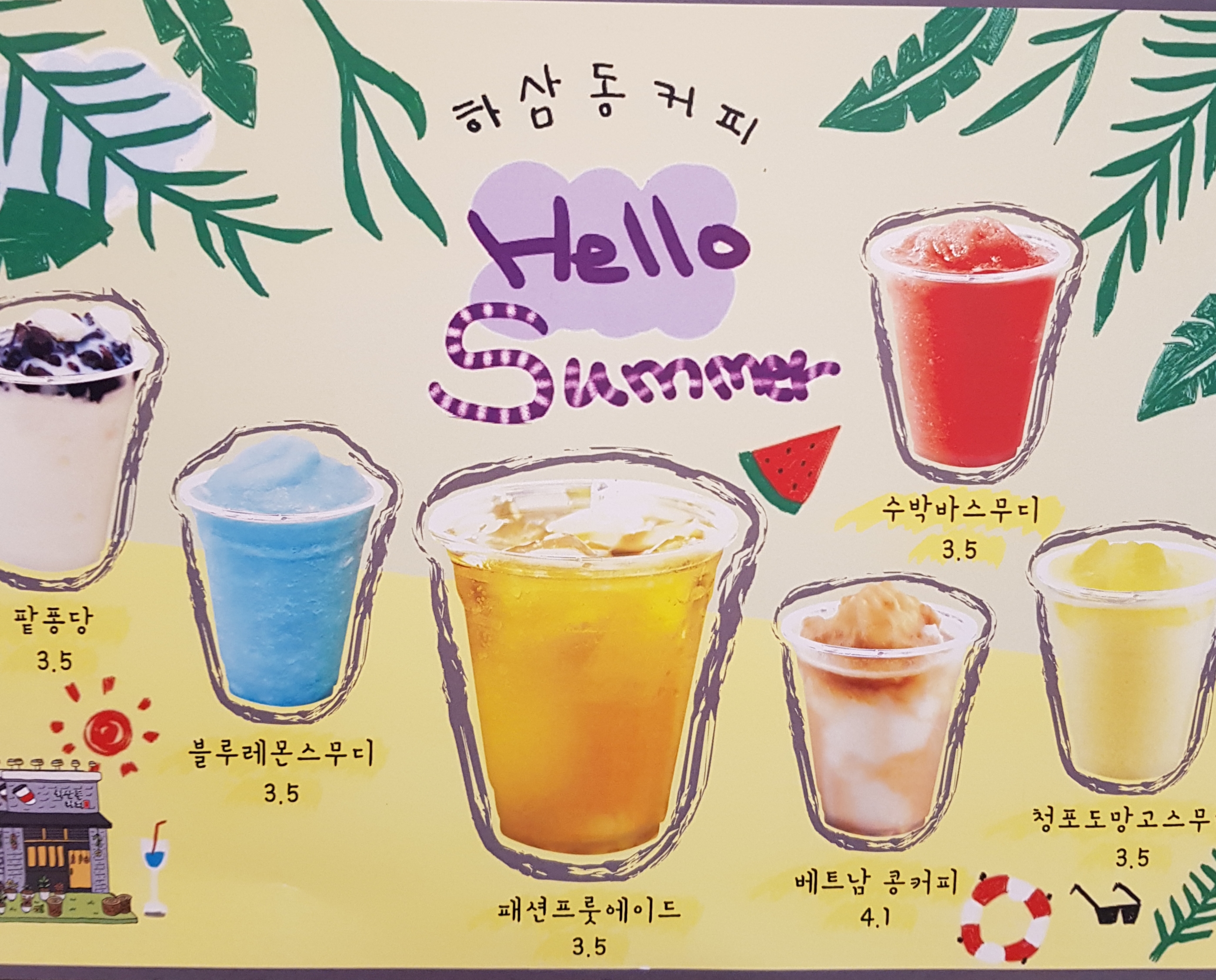 하삼동커피 창원중앙점