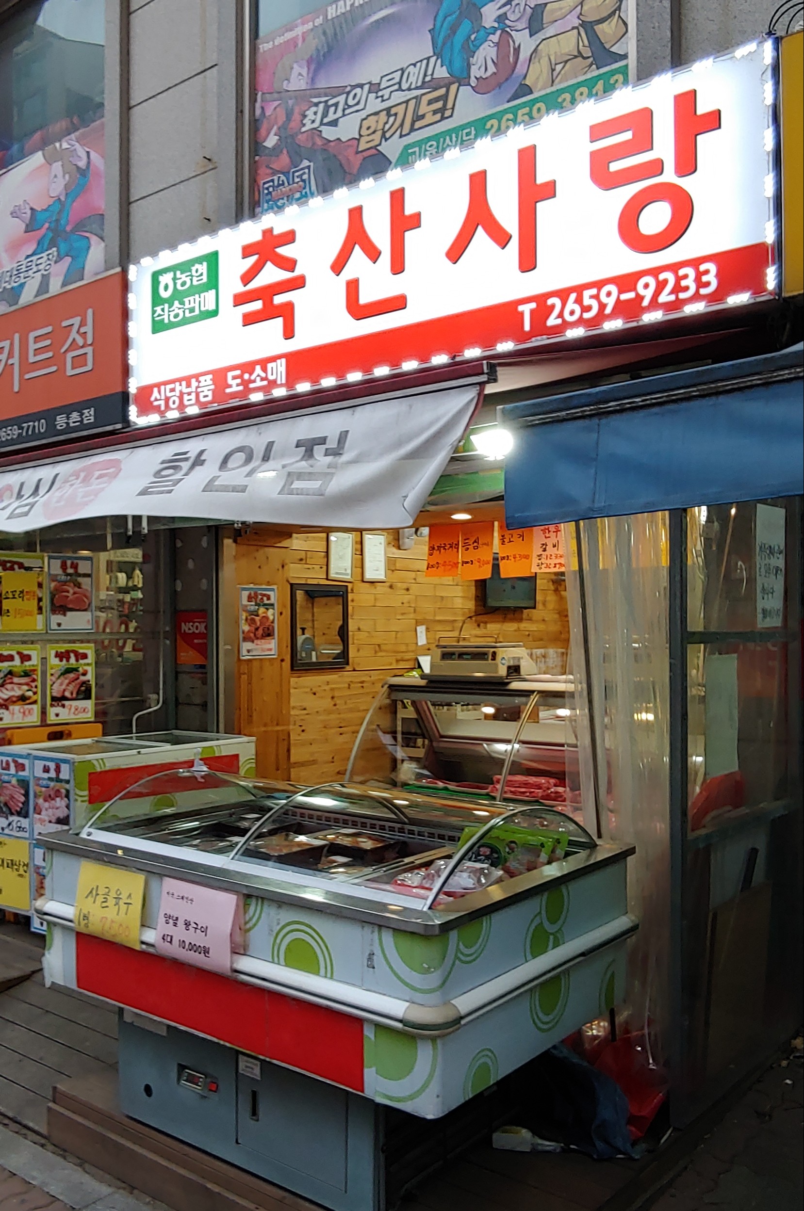축산사랑