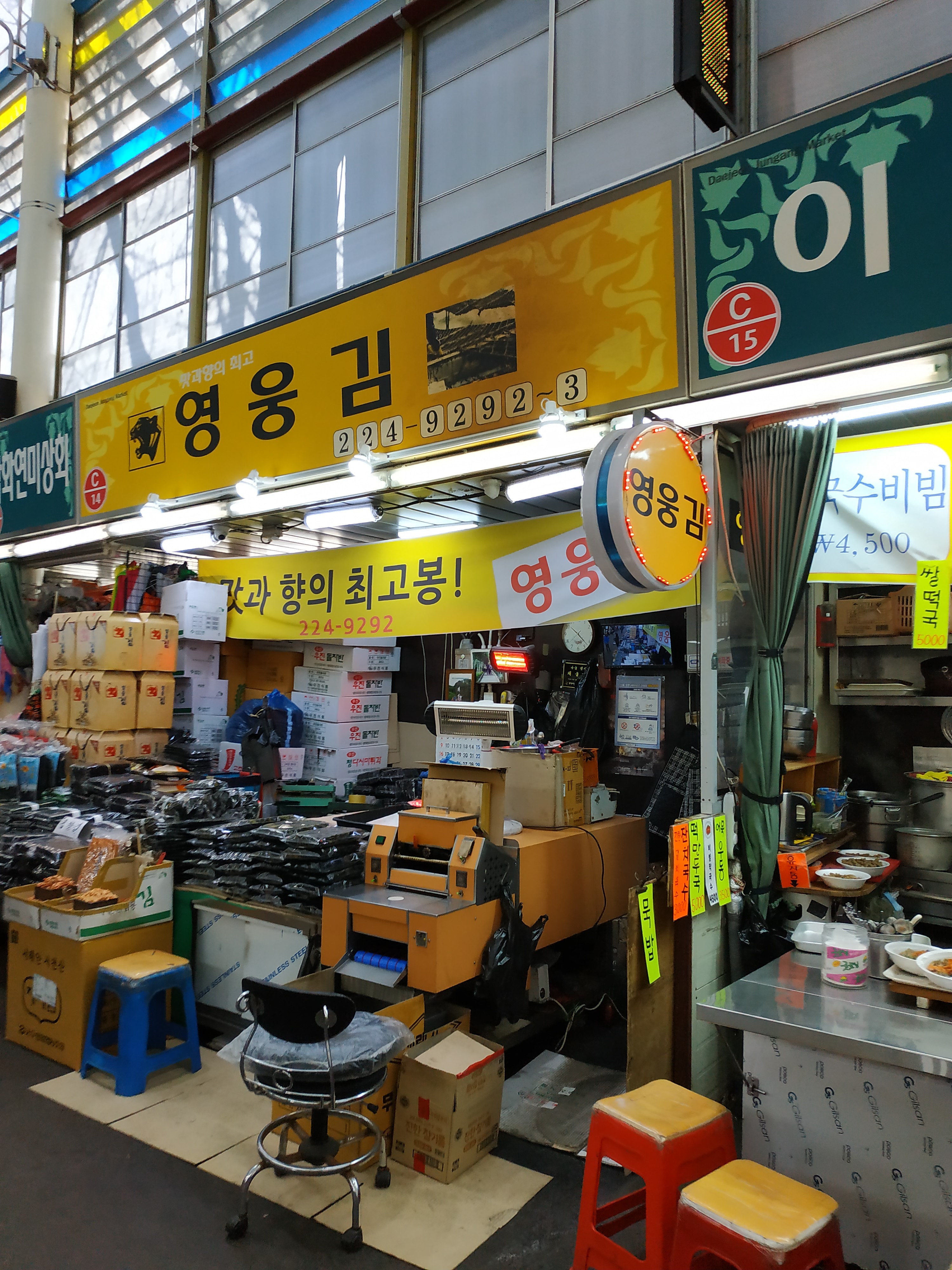 영웅김