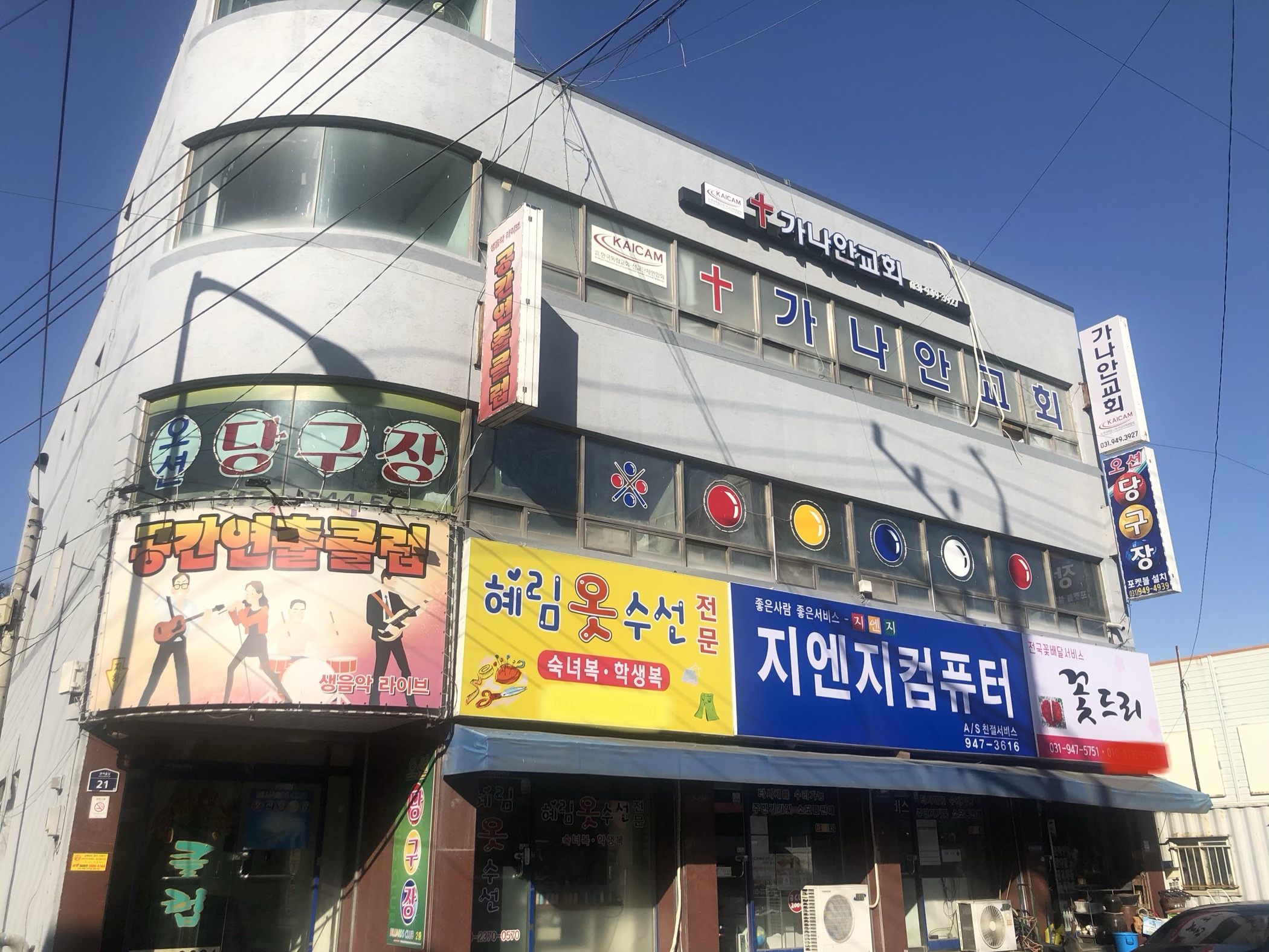 오션당구장
