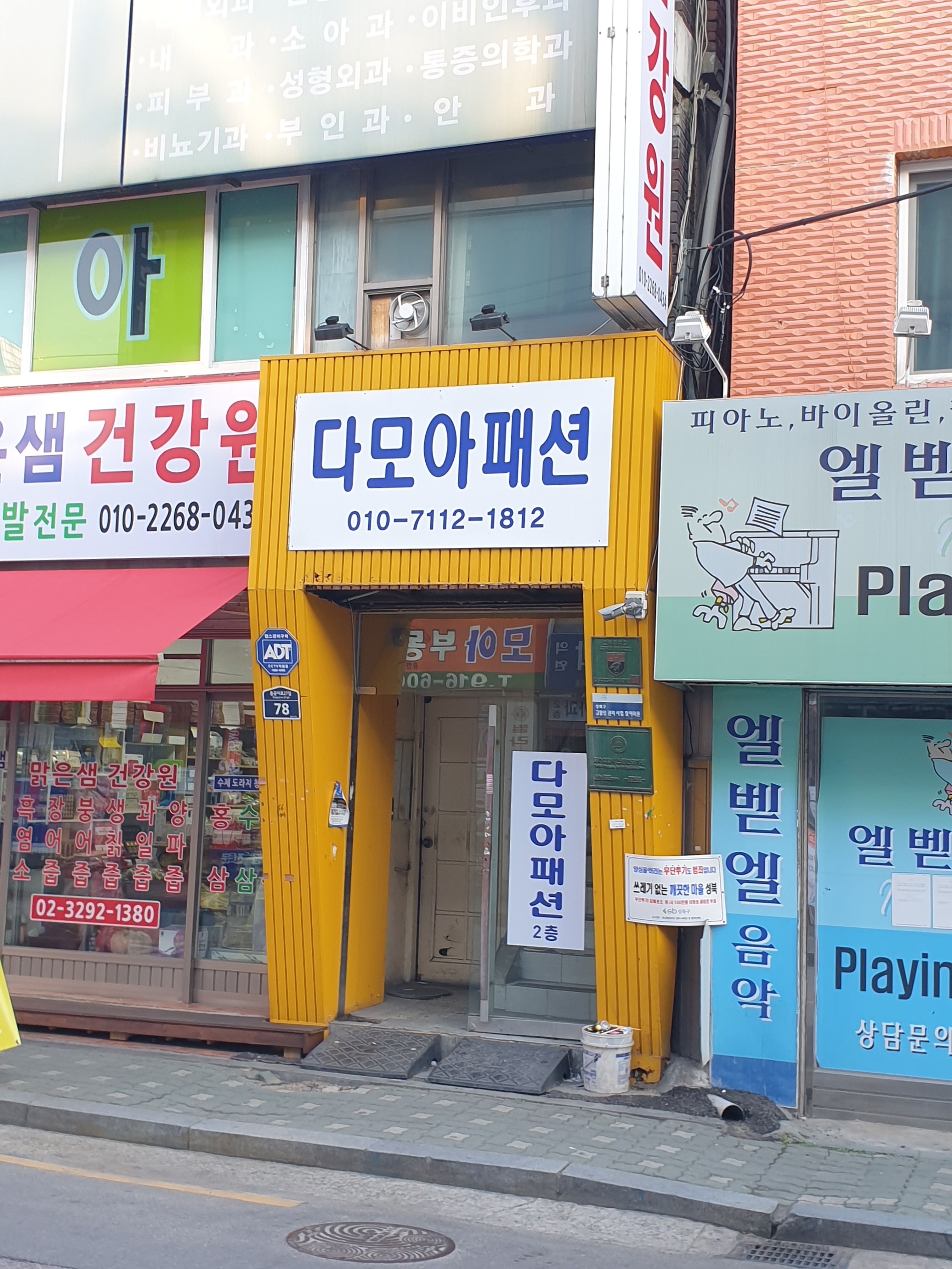 다모아패션