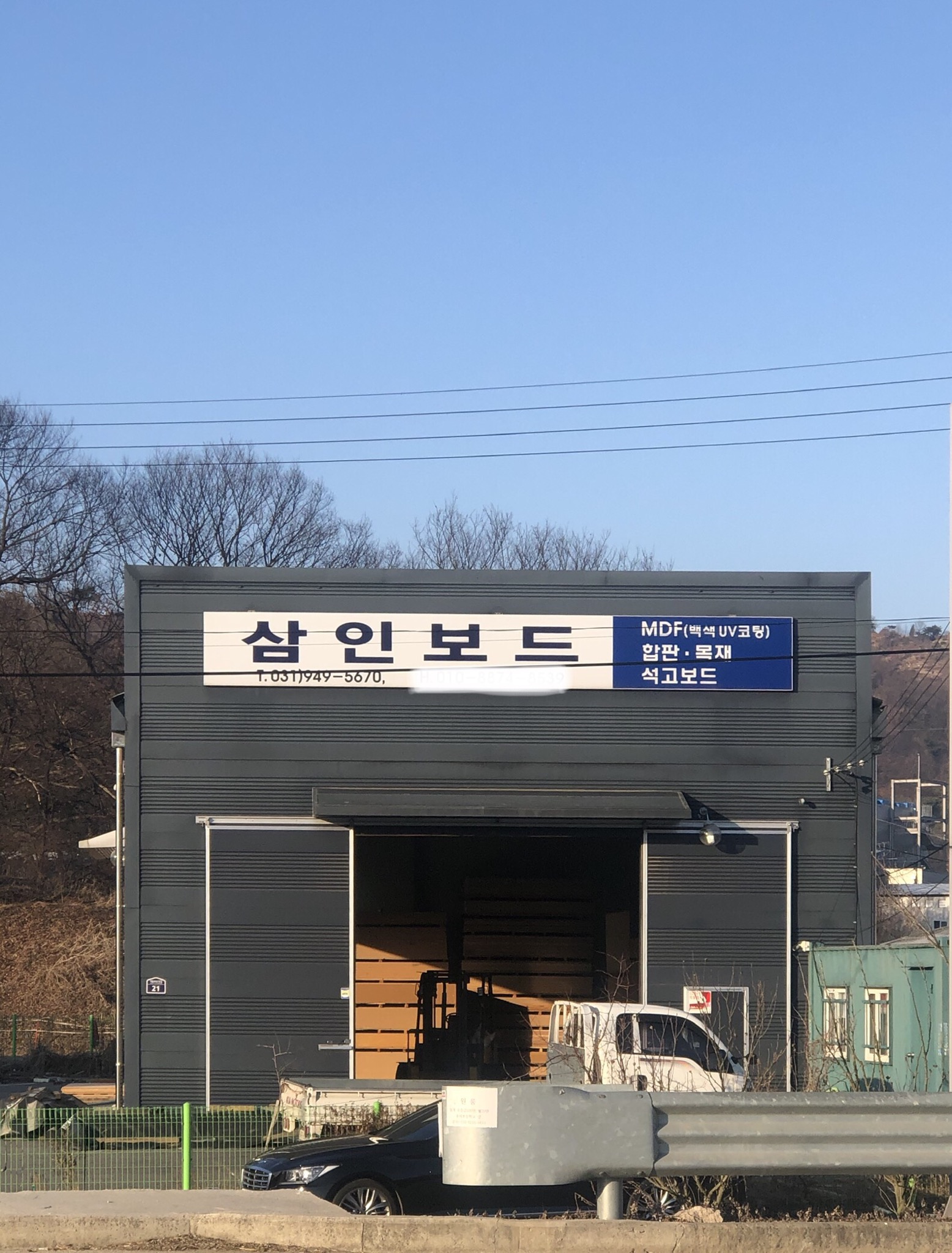 삼인보드
