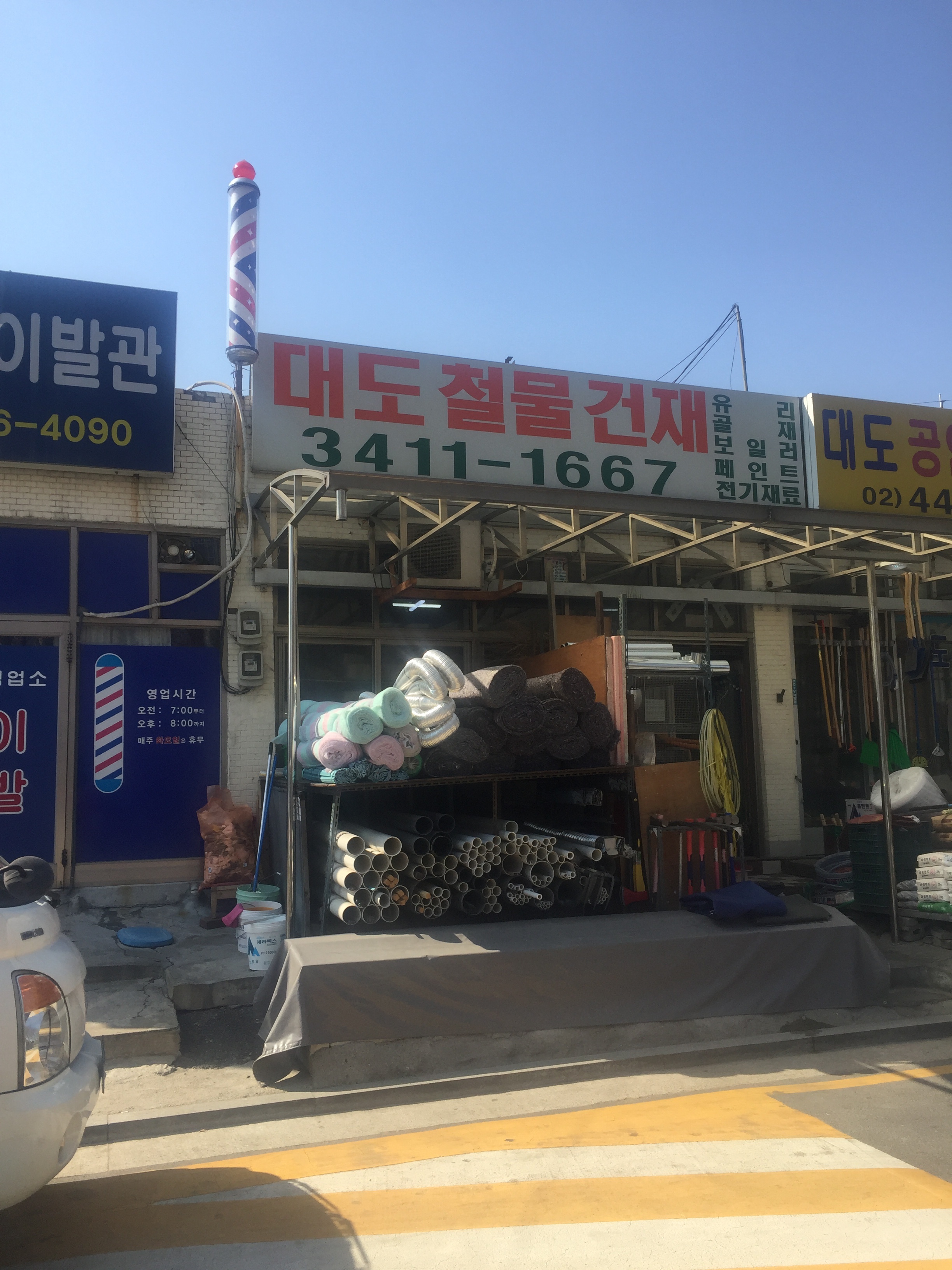 Daedocheolmulgeonjae (대도철물건재)