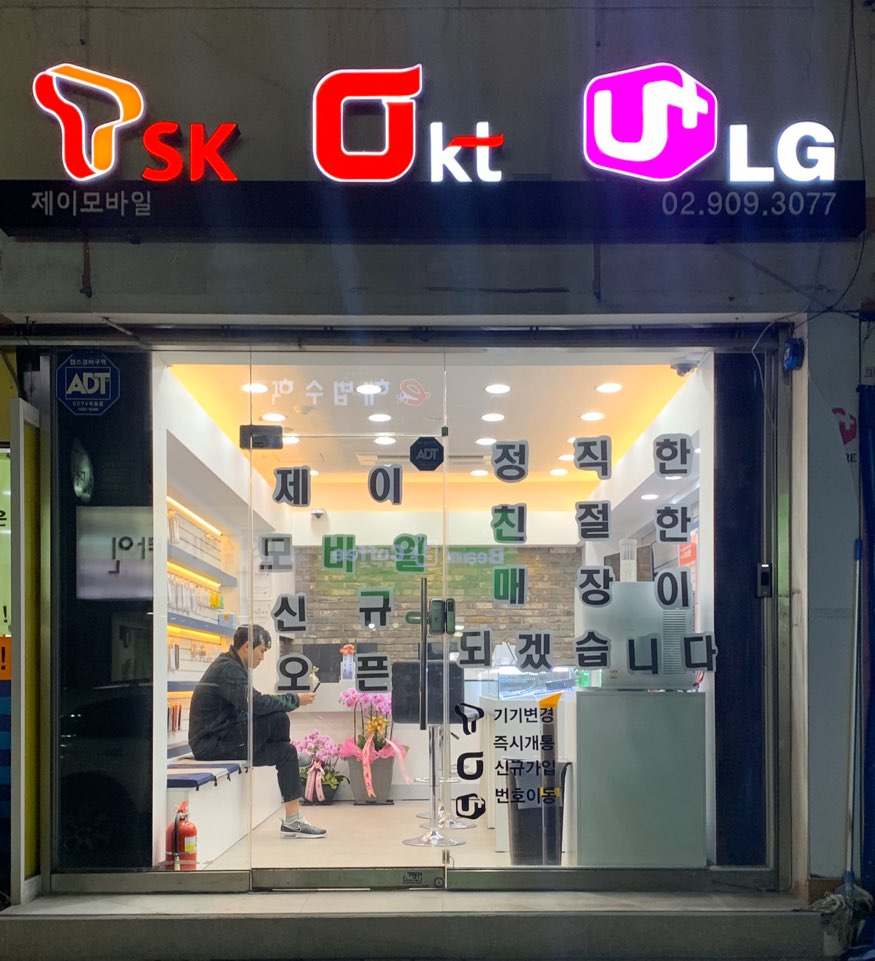 제이모바일