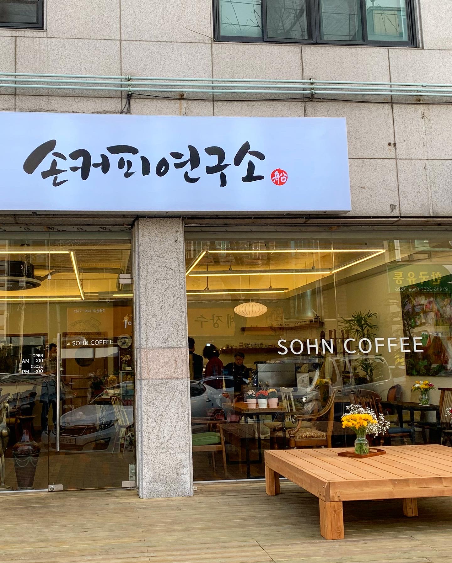 손커피연구소 안산본오점