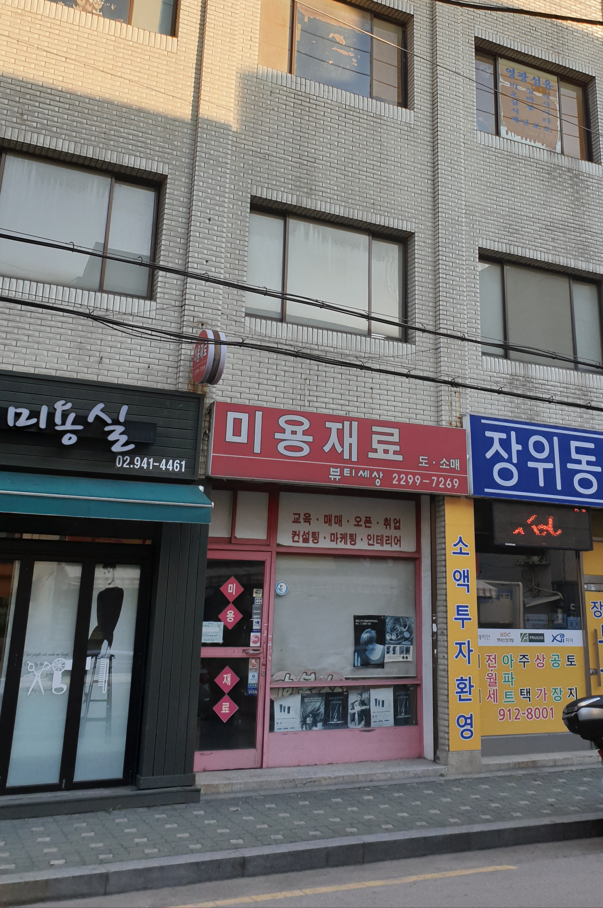 뷰티세상