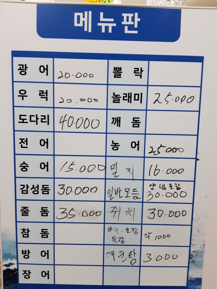 연포회도매센타