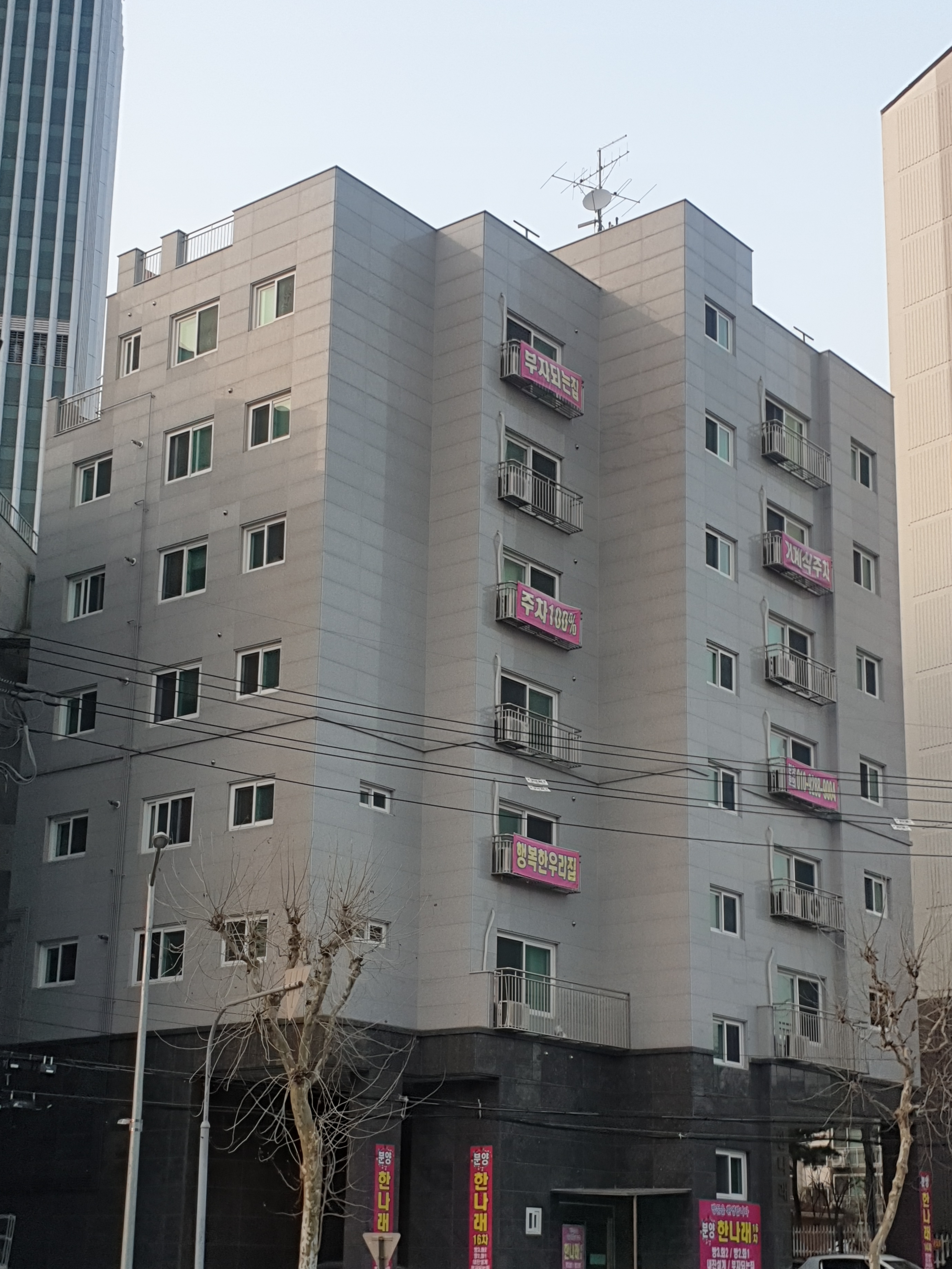 나래8차 단지 사진