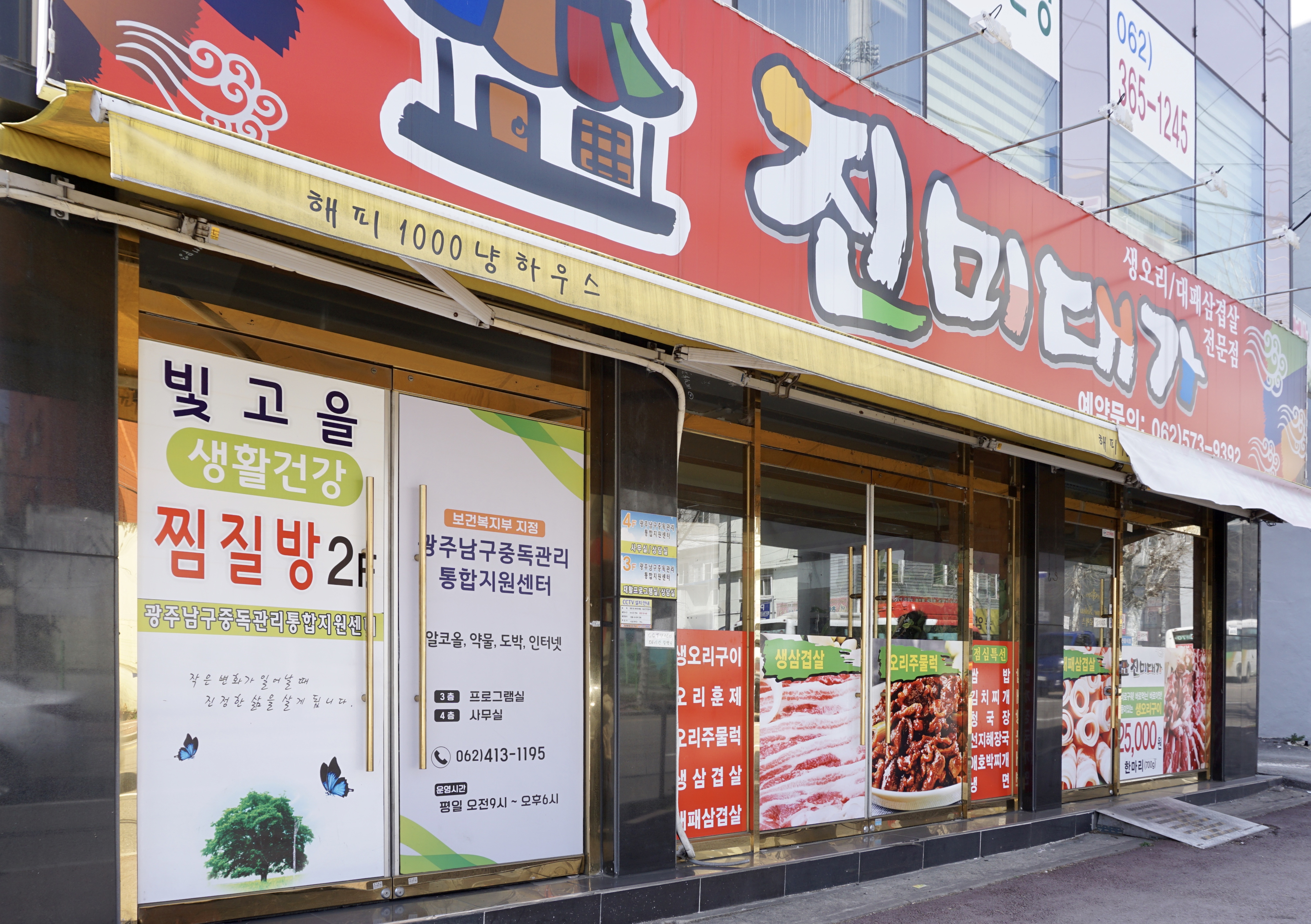 진미대가