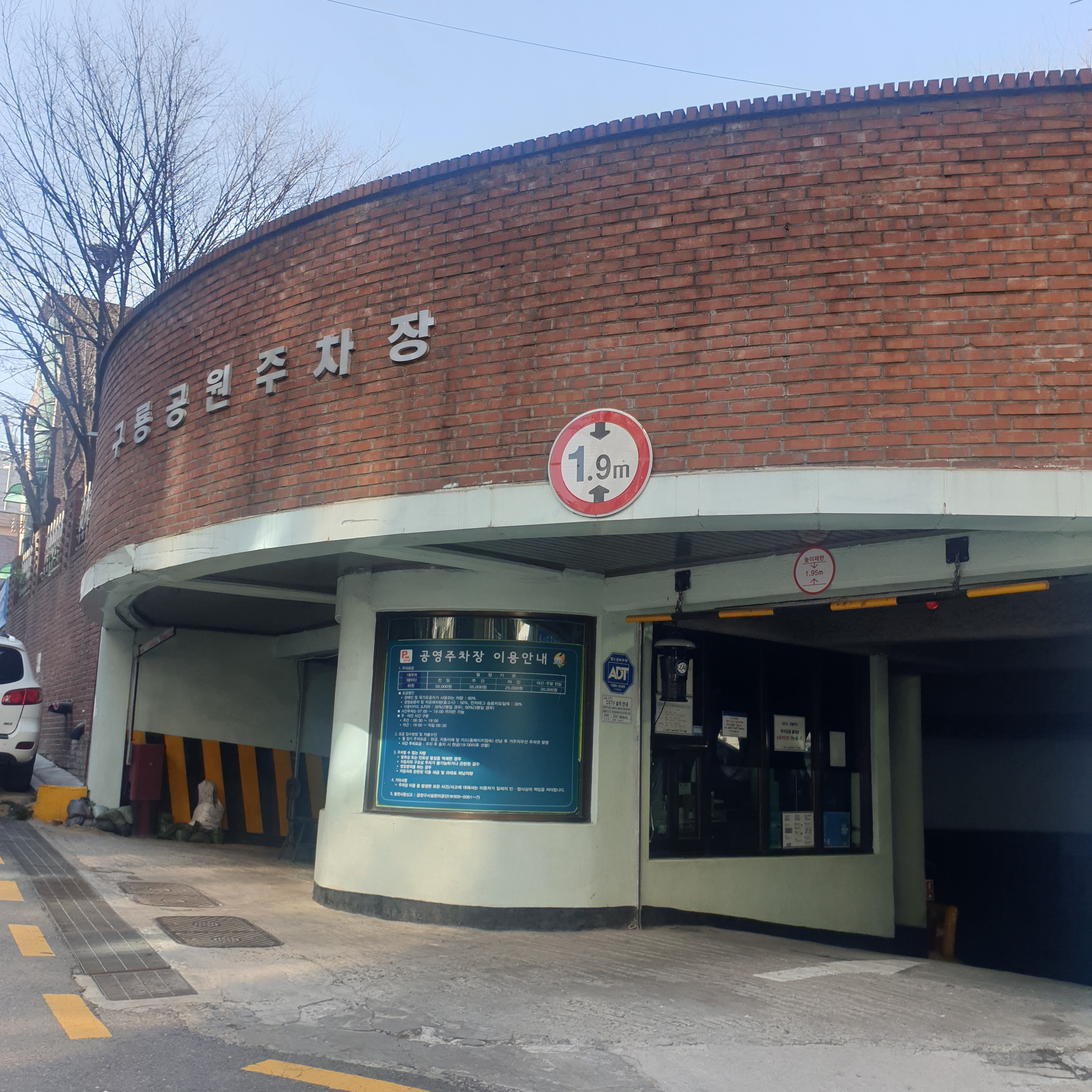 구룡공원공영주차장