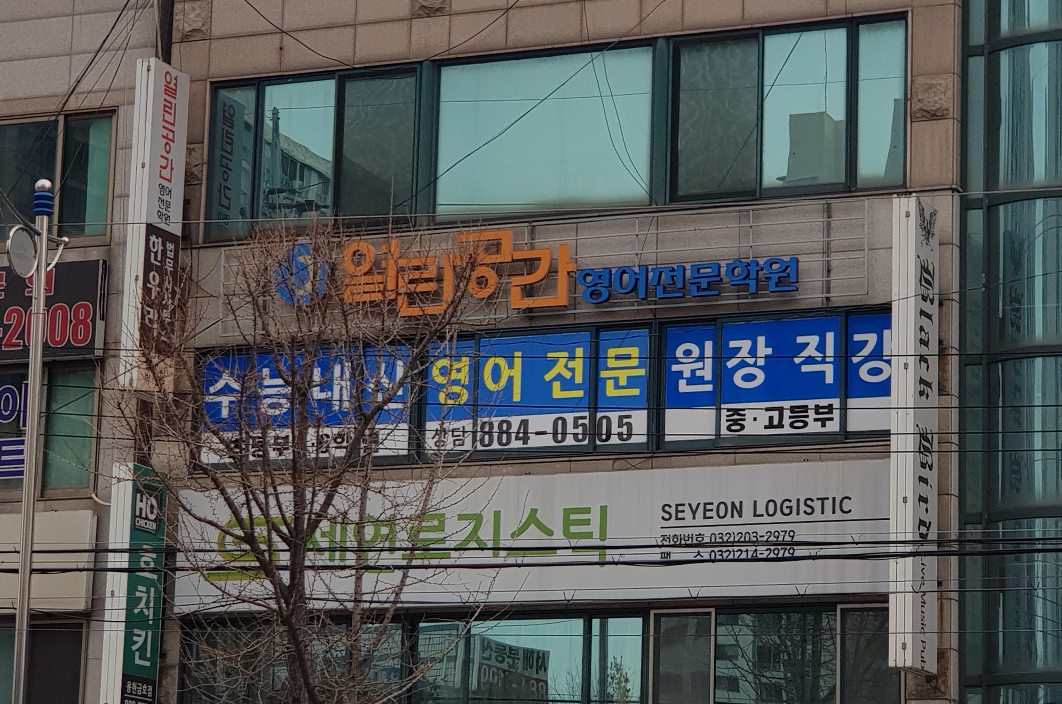 열린공간영어전문학원