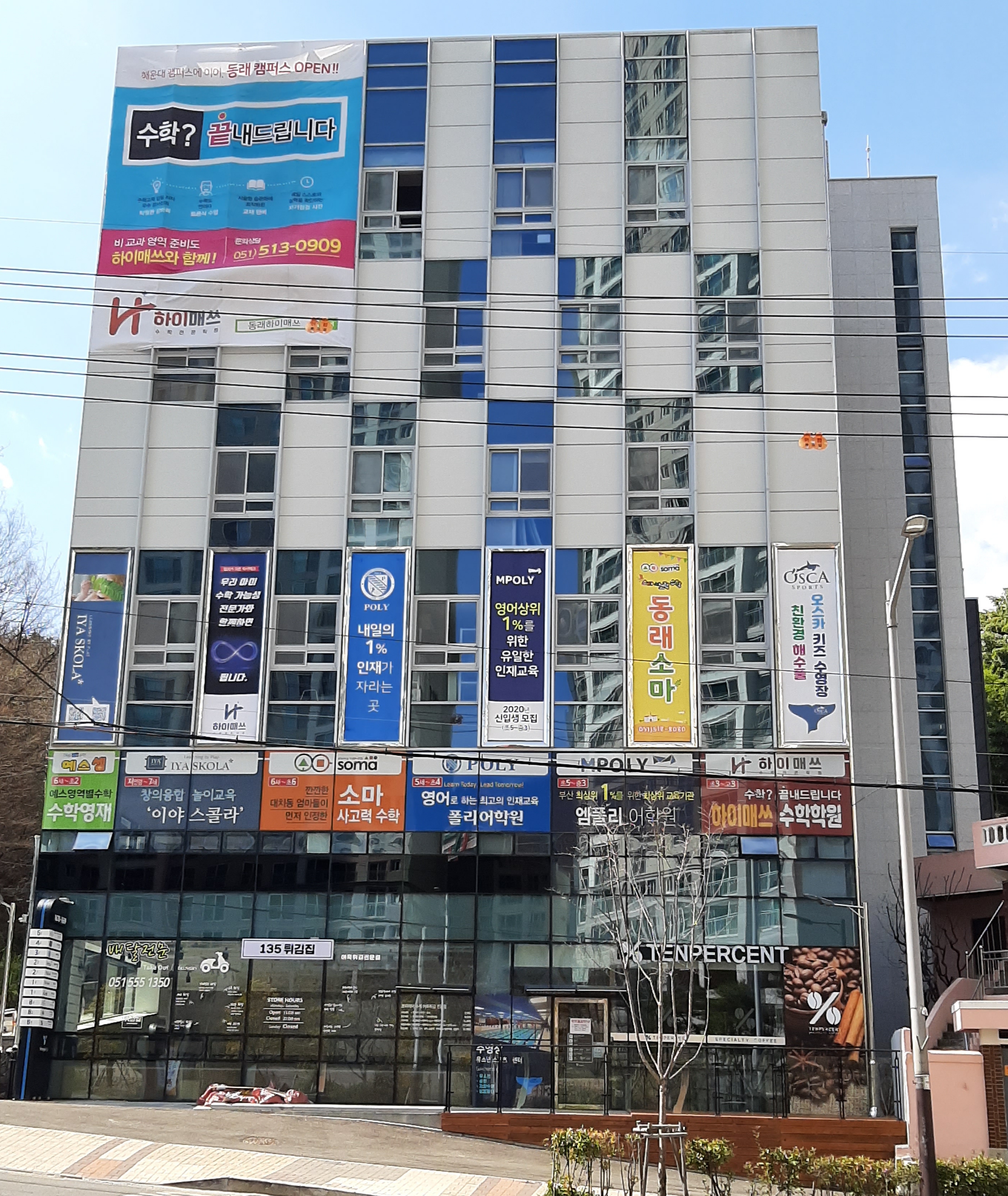 폴리어학원 동래캠퍼스 대표 이미지