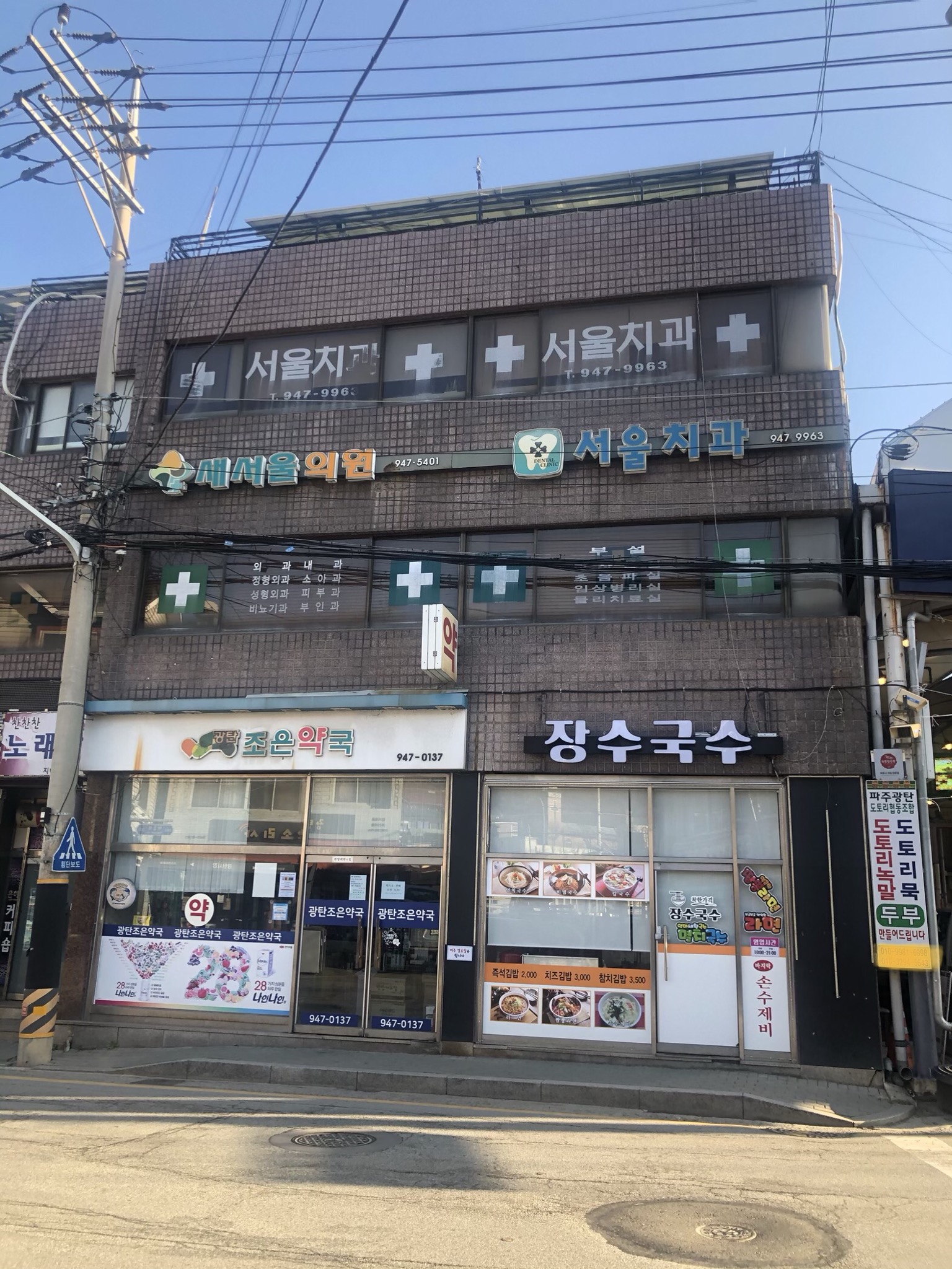 새서울정형외과 이미지