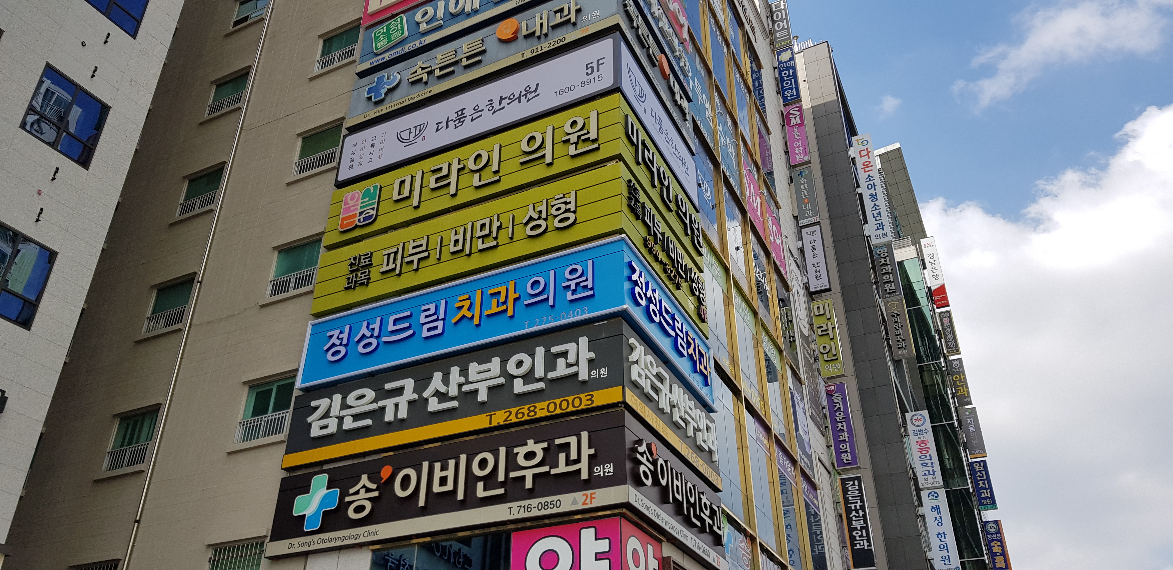 정성드림치과의원