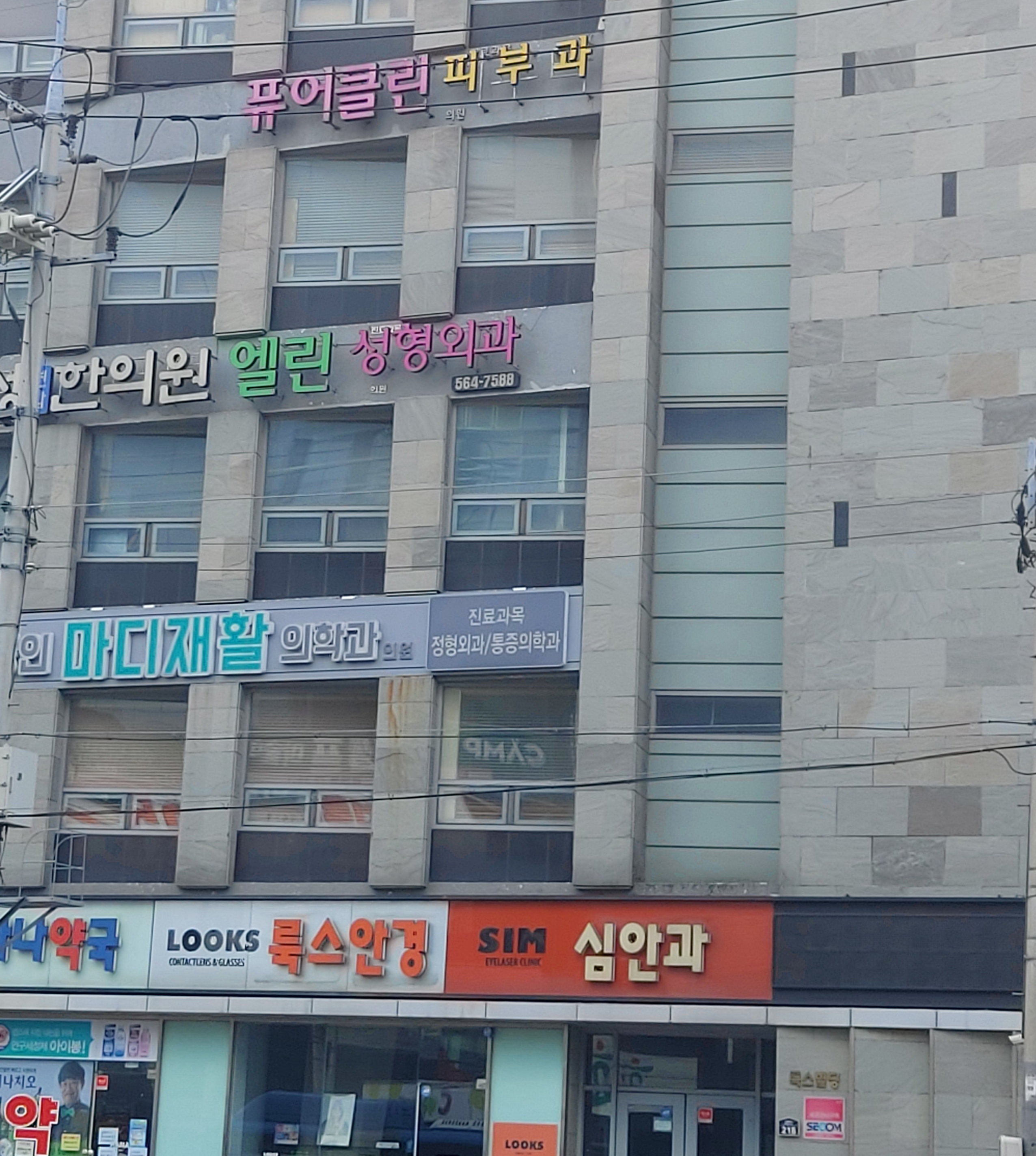 퓨어클린피부과의원 대표 이미지