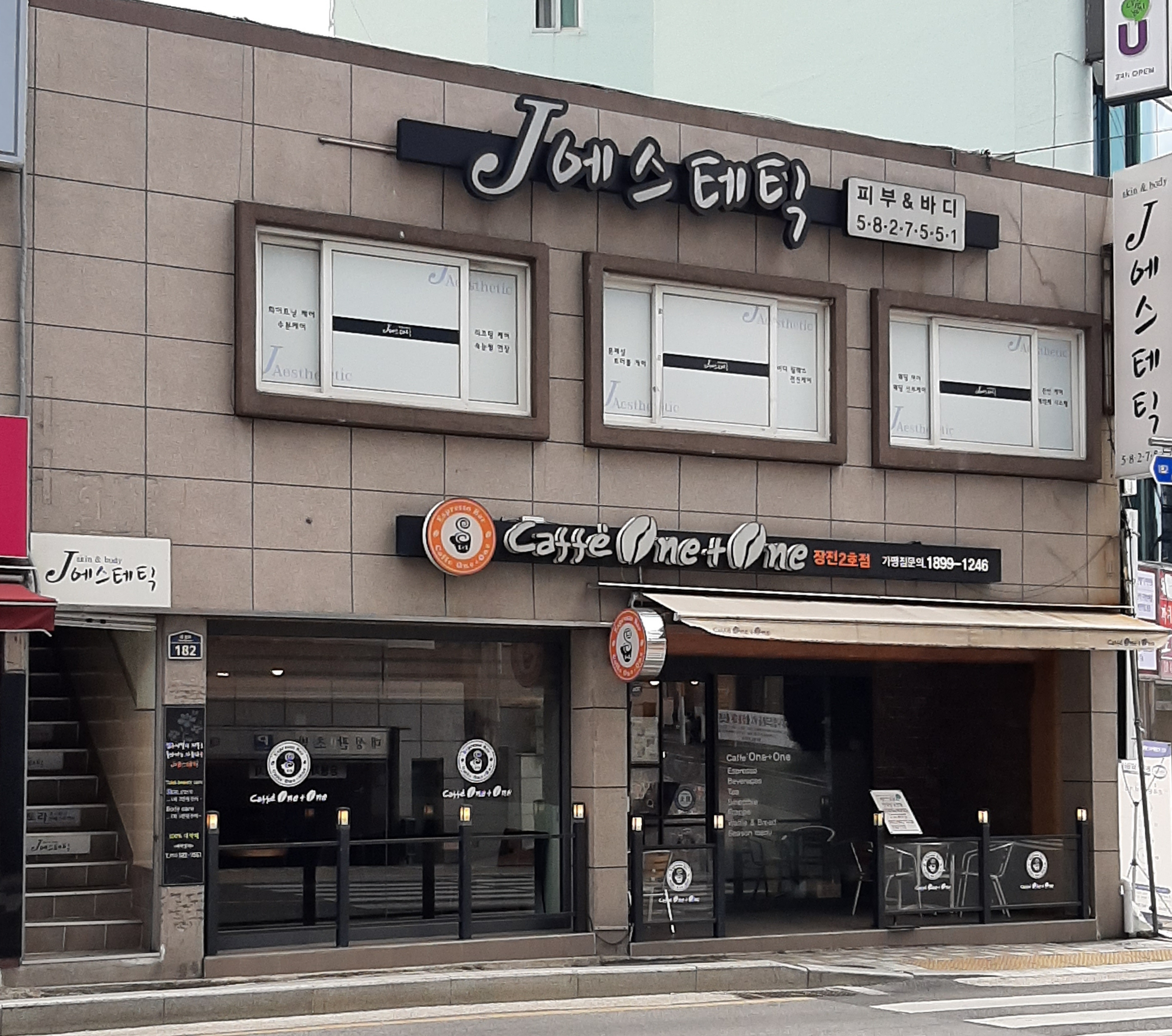 J에스테틱