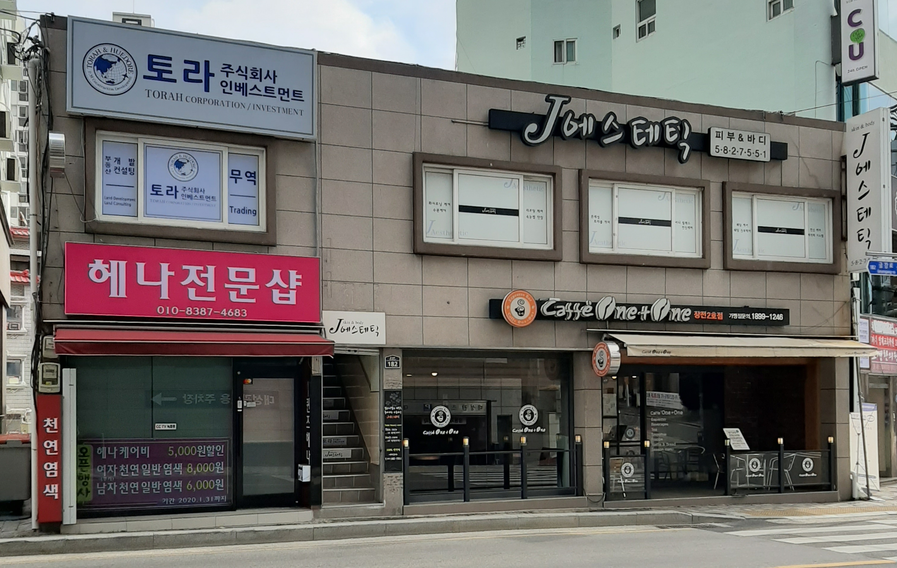 퀸즈헤나