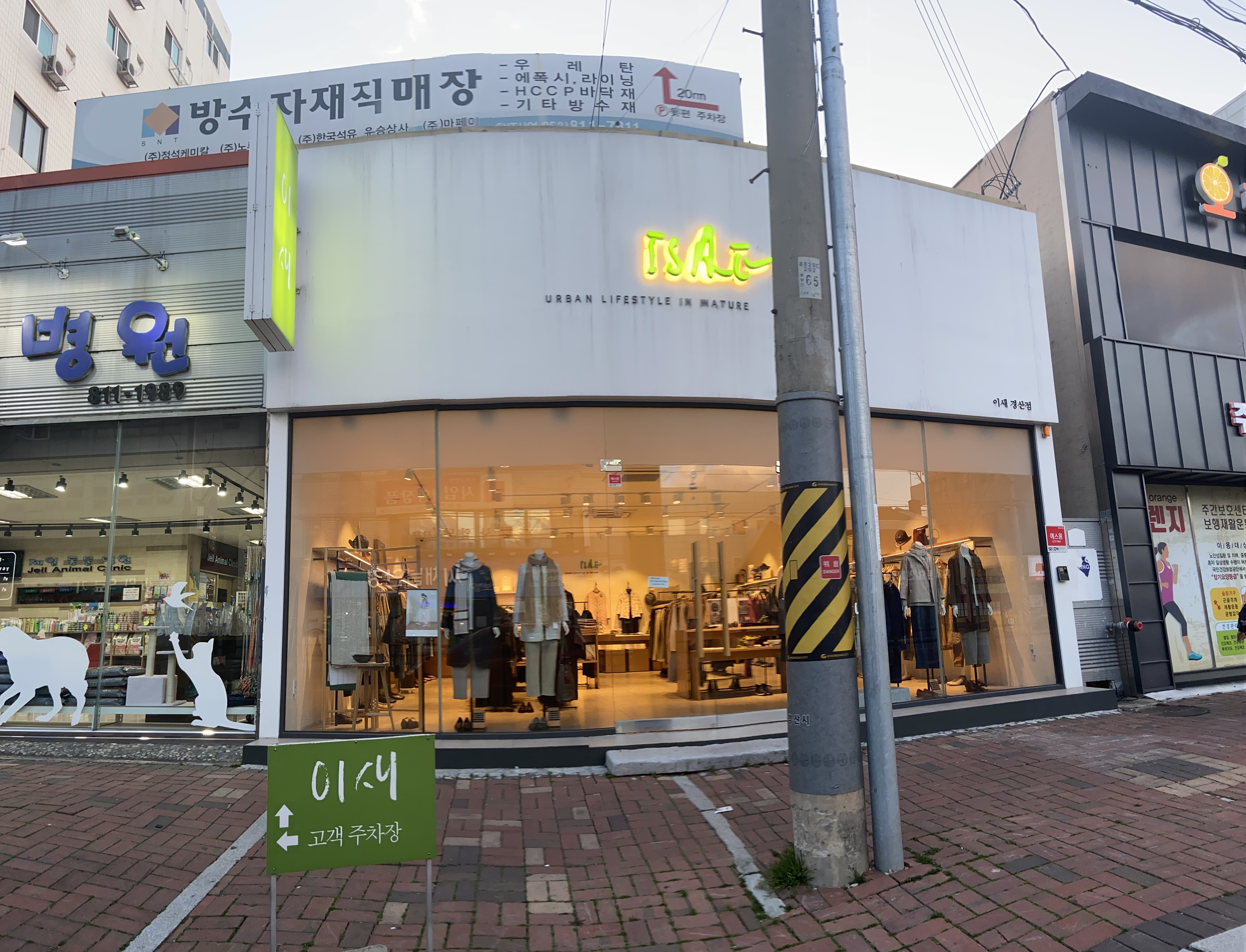 이새 경산점