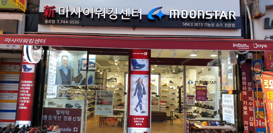 마사이워킹 기분조야 종로점