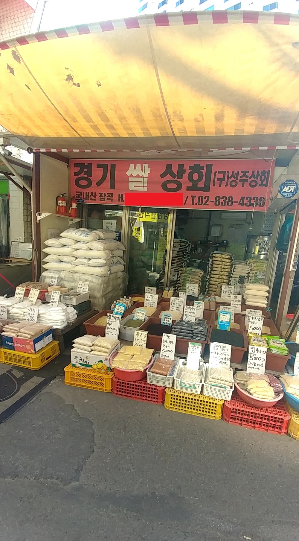 경기쌀상회