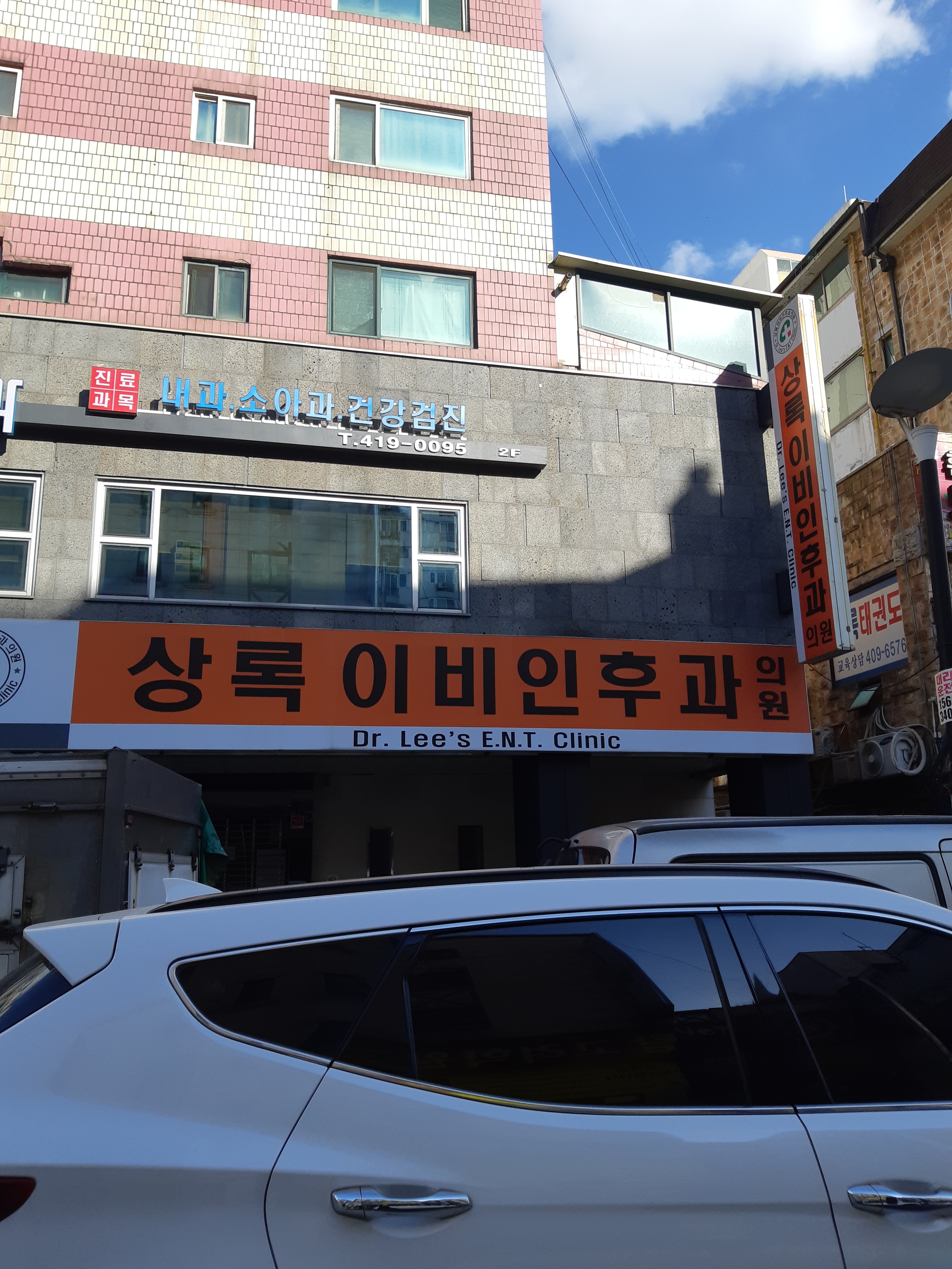 상록이비인후과 대표 이미지