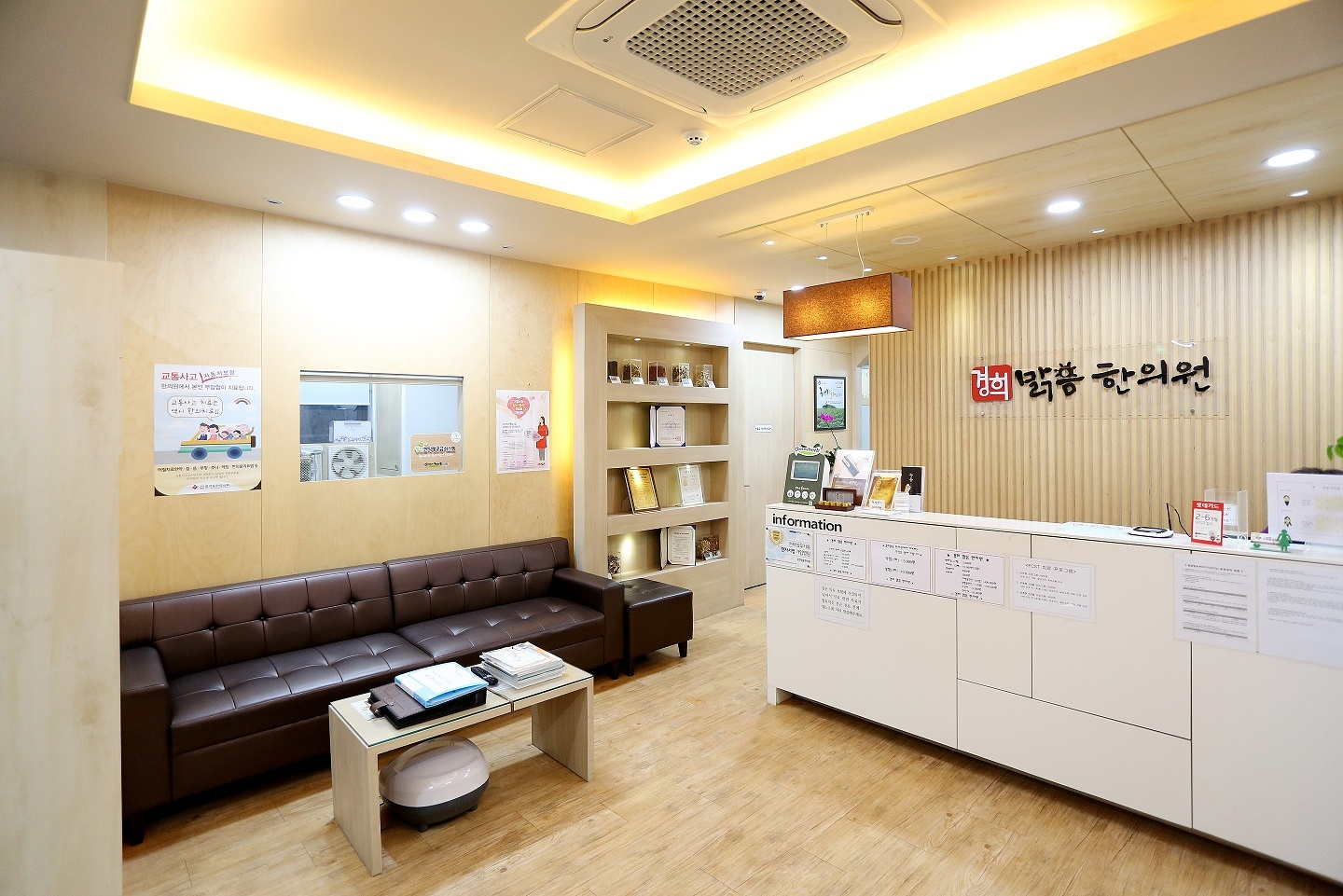 경희맑음한의원 사진 3